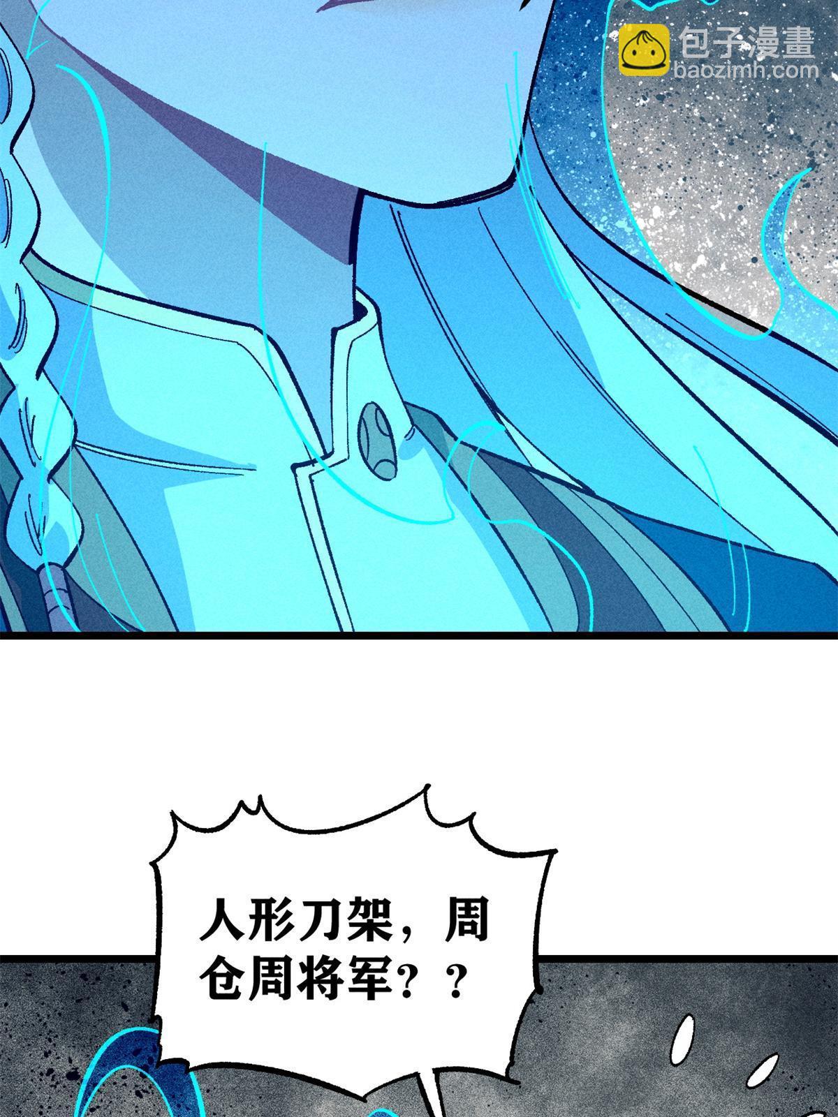 🍟万古最强宗 174 就一刀…… 第33页