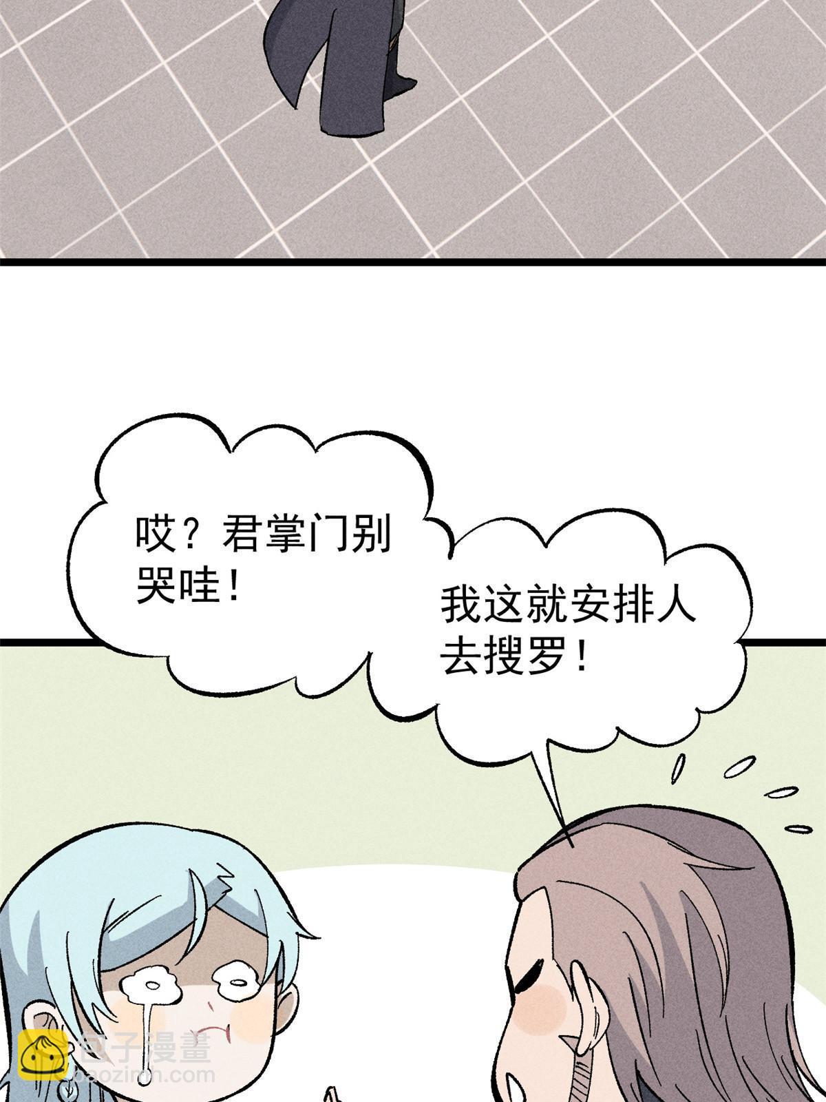 🍟万古最强宗 176 羞耻咒语 第26页