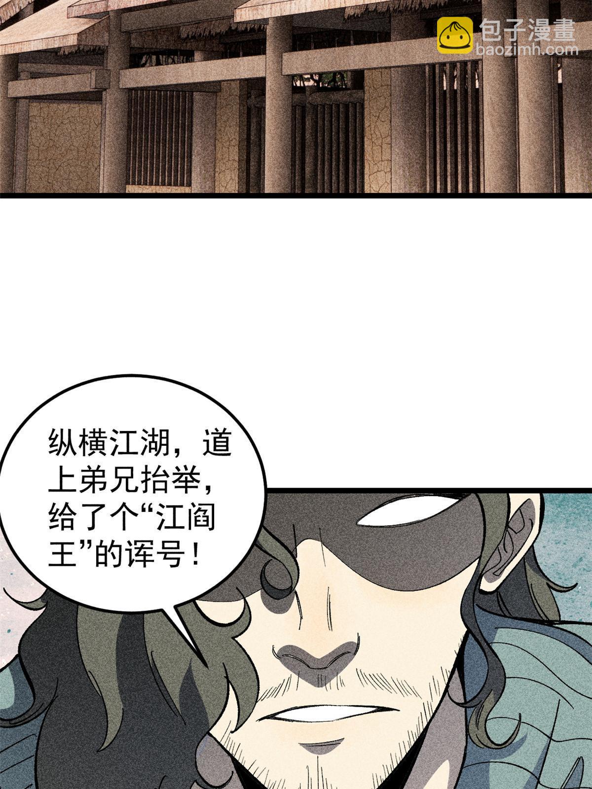 🍟万古最强宗 178 庆功宴风波 第4页