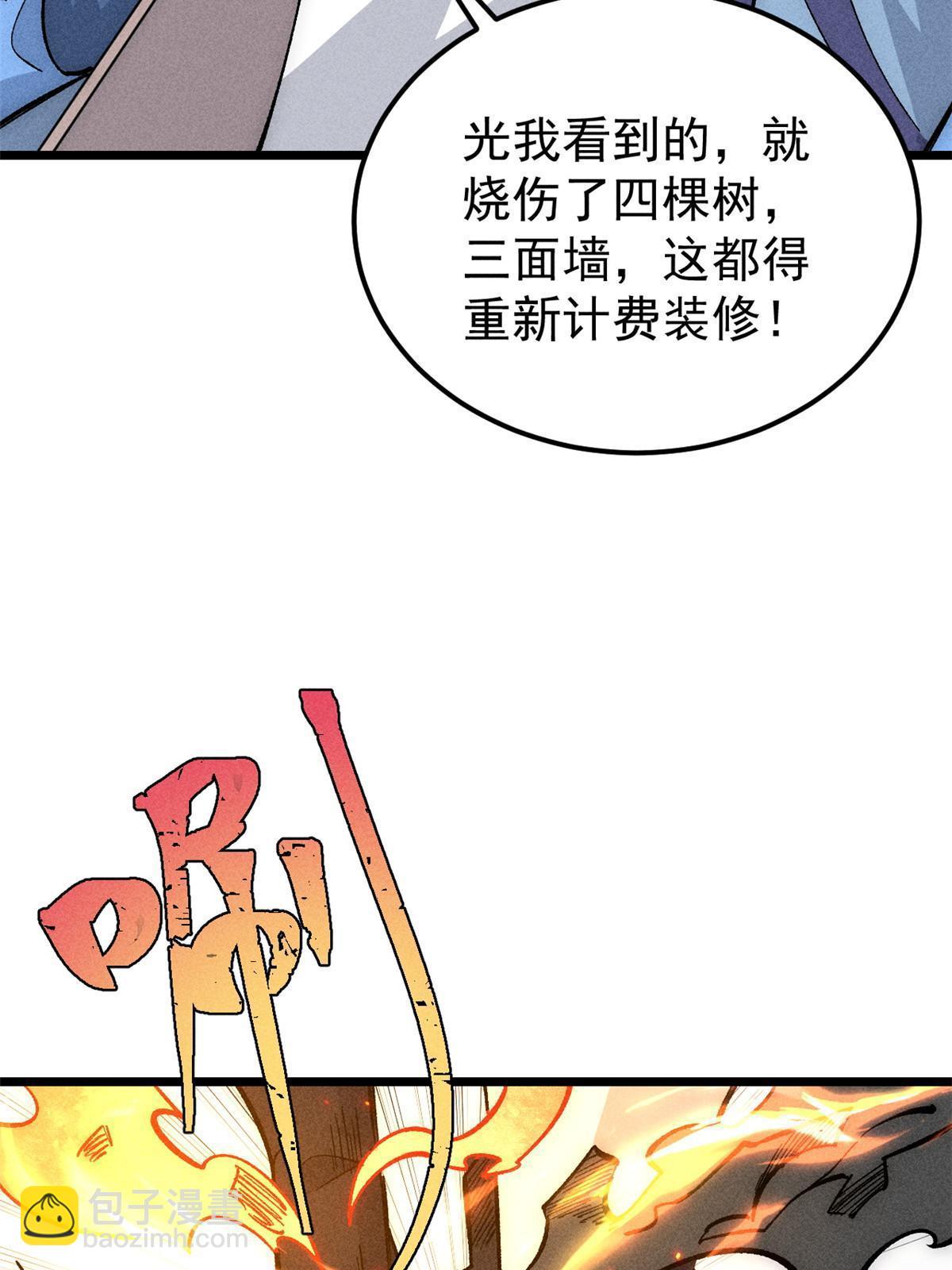 🍟万古最强宗 180 掌门发福利 第11页