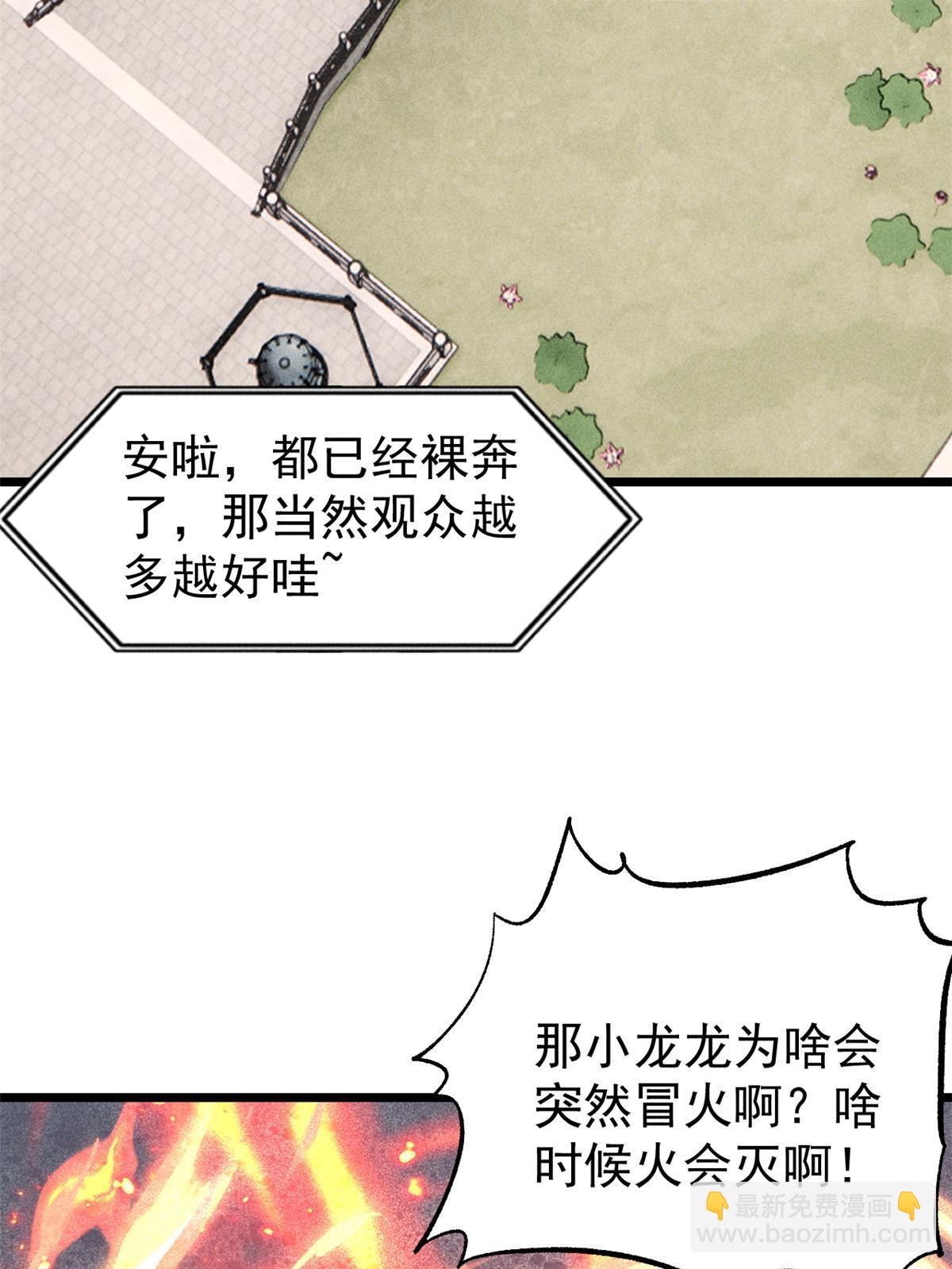 🍟万古最强宗 180 掌门发福利 第19页