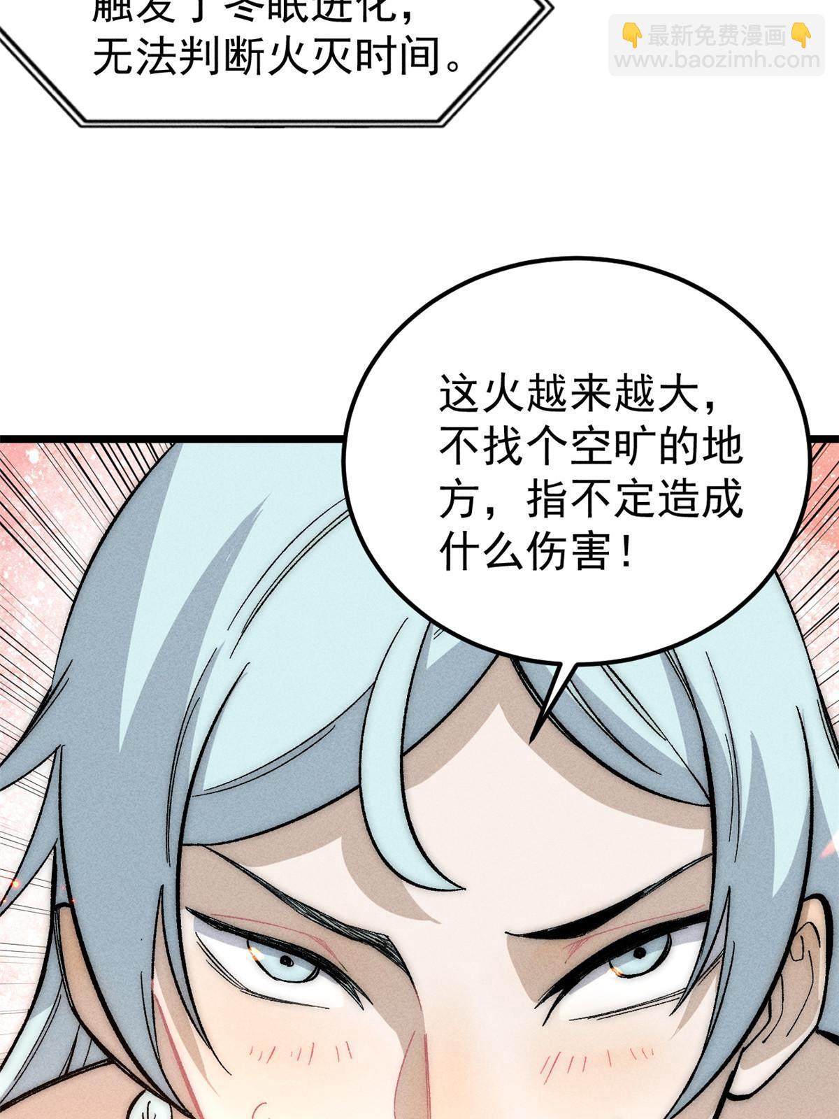 🍟万古最强宗 180 掌门发福利 第21页