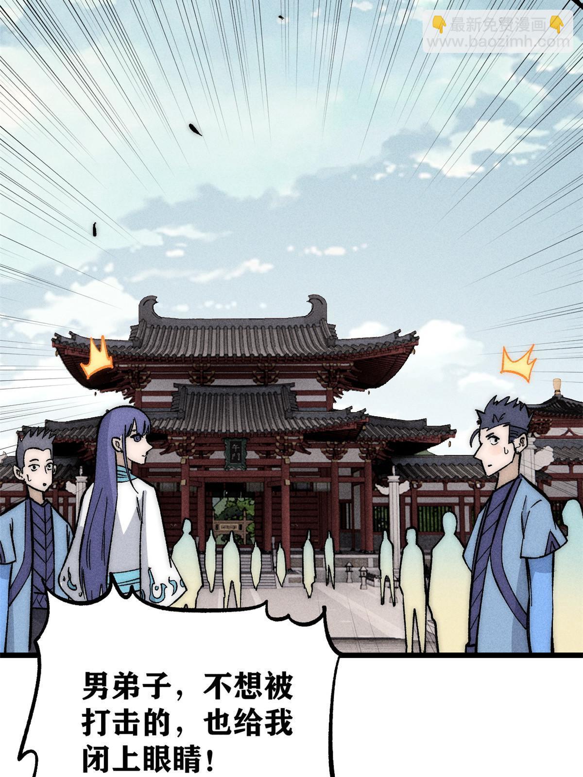 🍟万古最强宗 180 掌门发福利 第23页