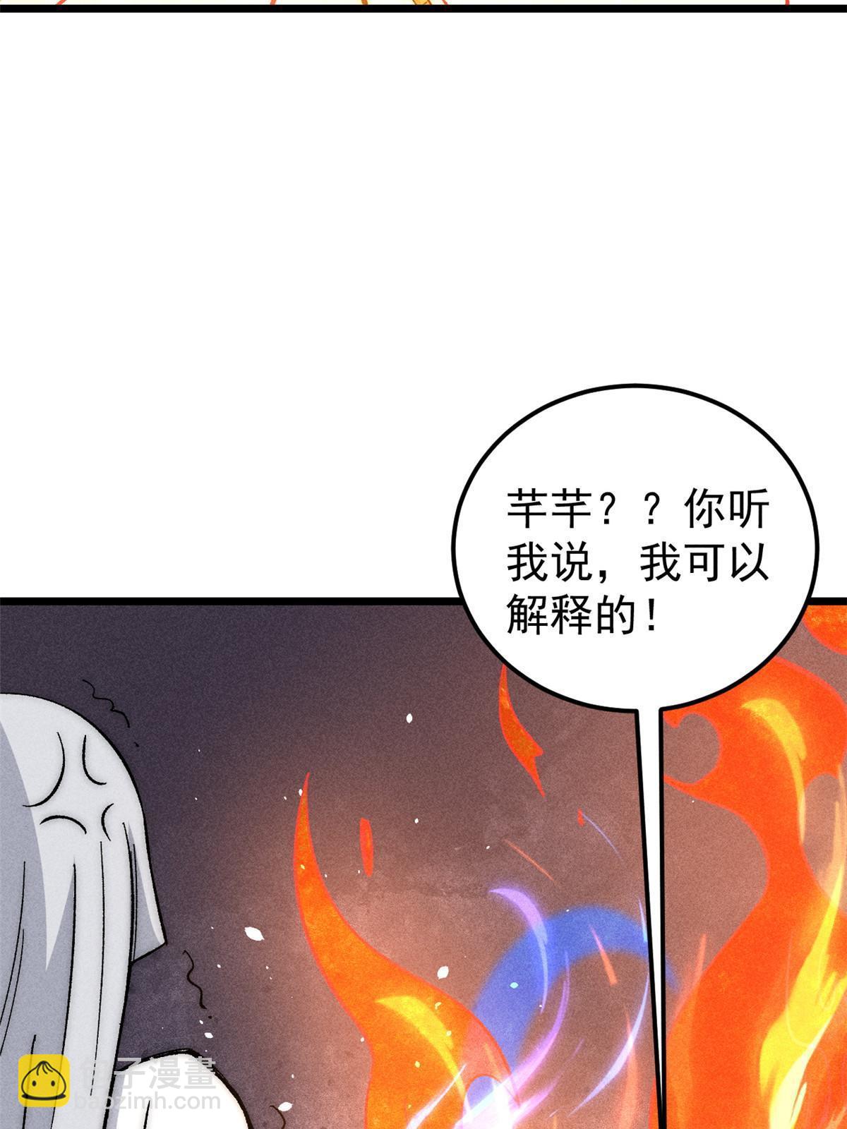 🍟万古最强宗 180 掌门发福利 第30页