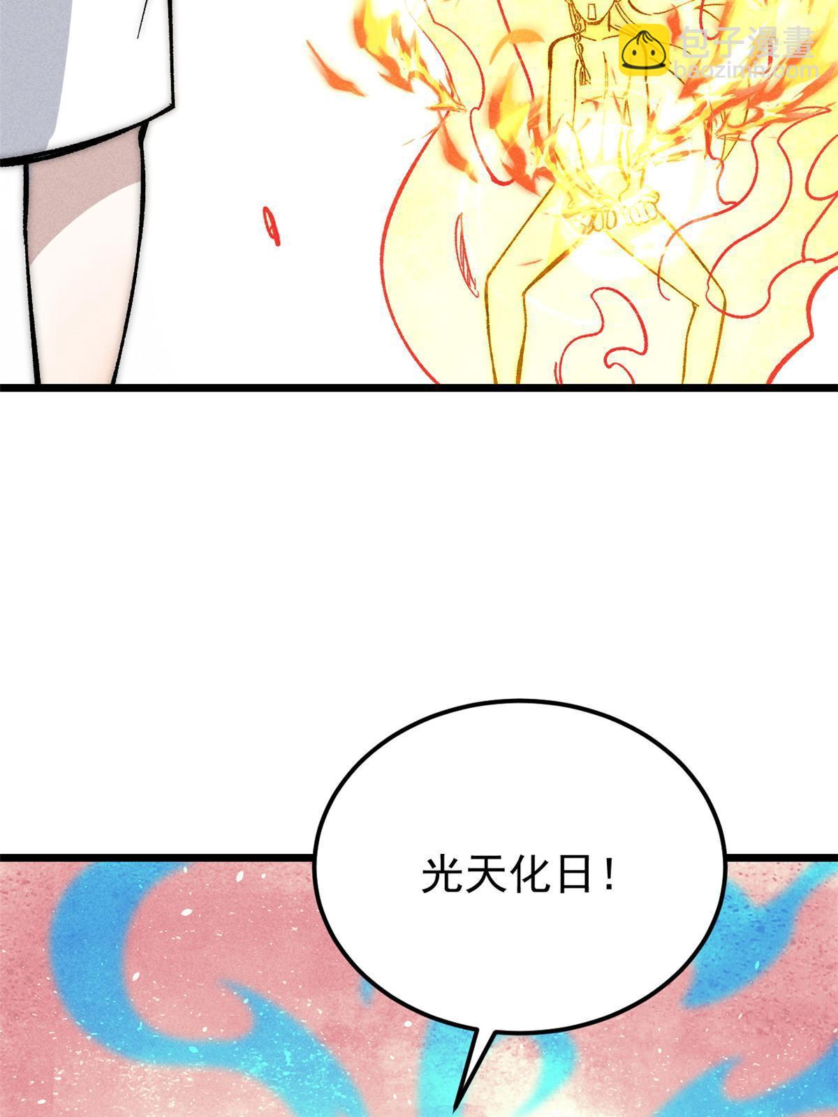 🍟万古最强宗 180 掌门发福利 第32页