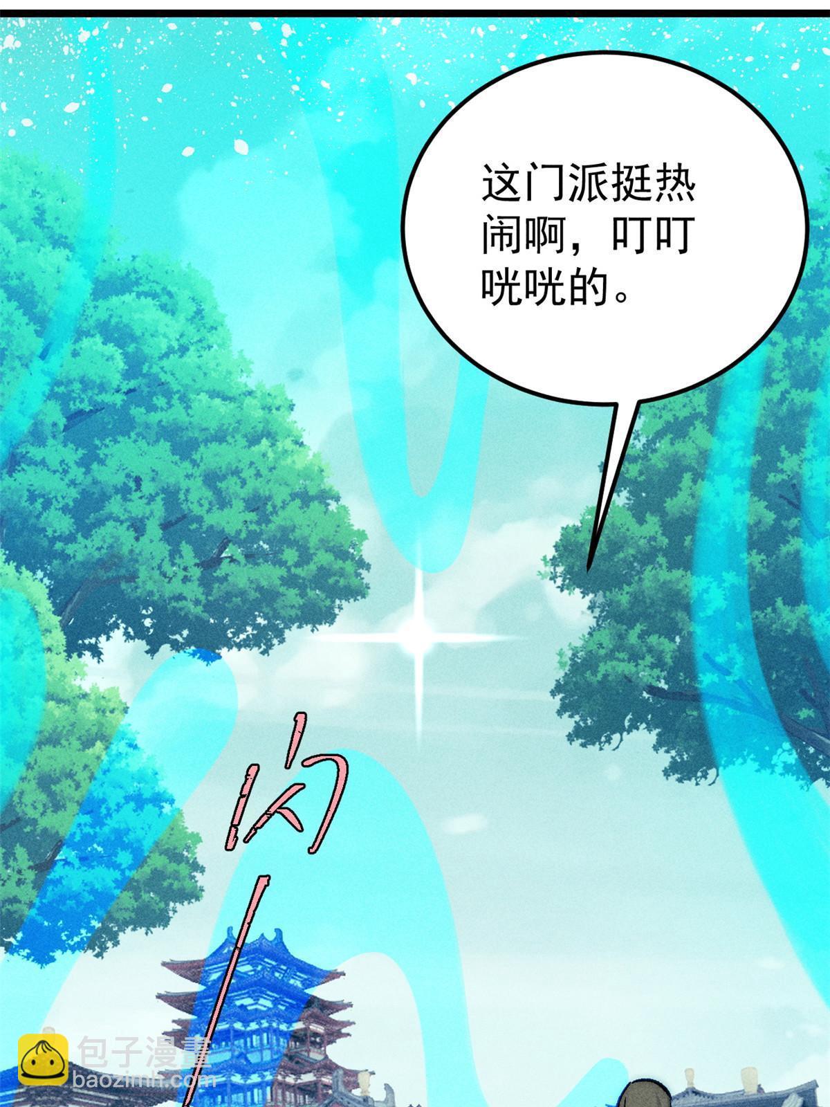 🍟万古最强宗 180 掌门发福利 第47页