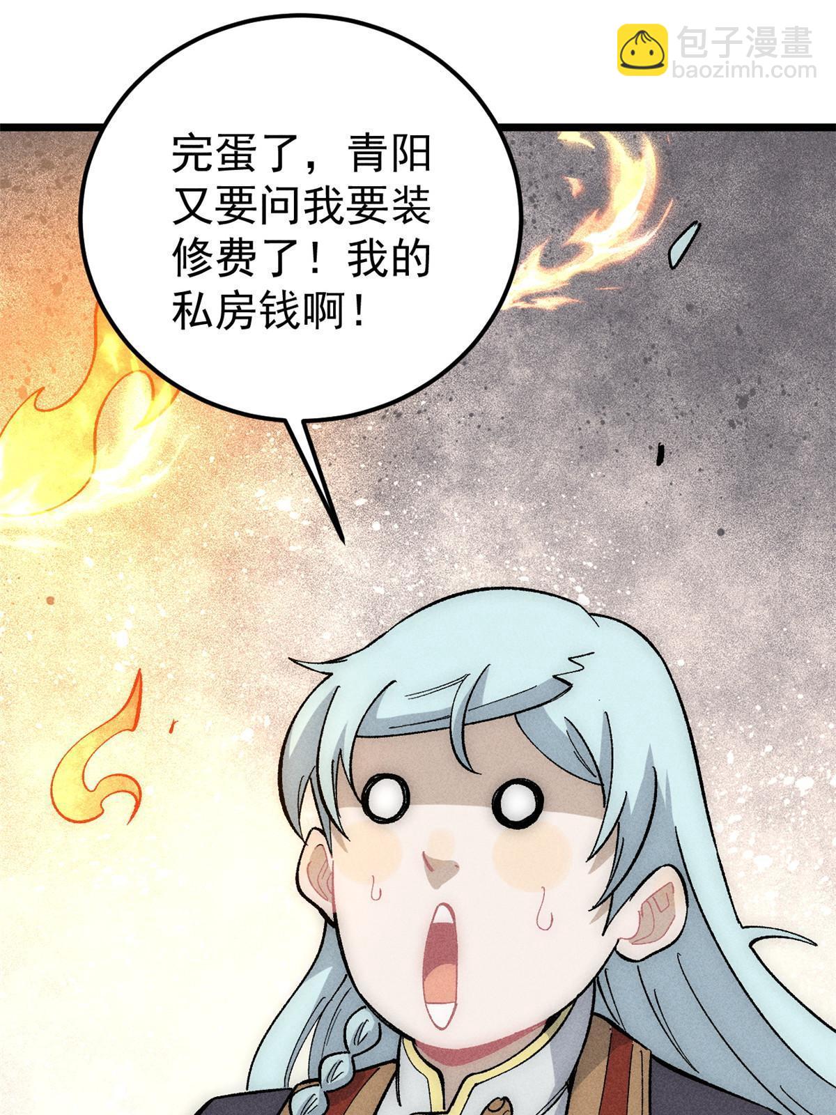 🍟万古最强宗 180 掌门发福利 第6页