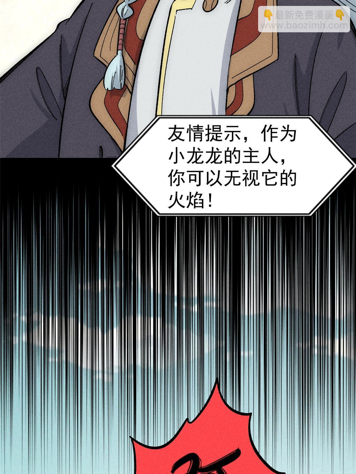 🍟万古最强宗 180 掌门发福利 第7页