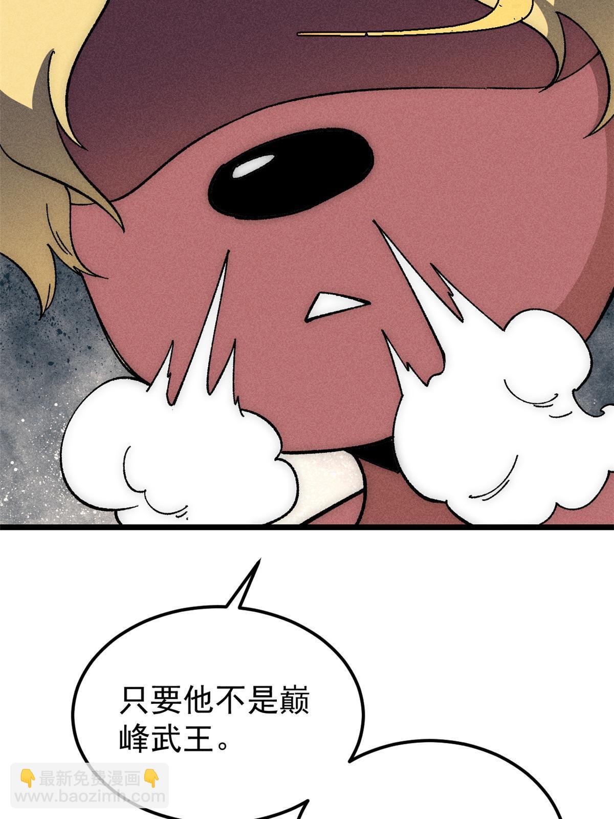 🍟万古最强宗 182 这是龙？？ 第11页