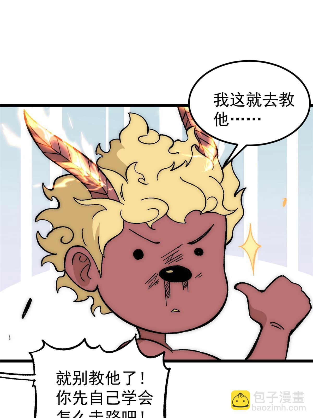 🍟万古最强宗 182 这是龙？？ 第18页