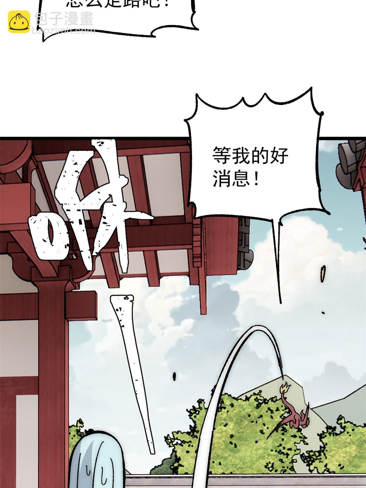 🍟万古最强宗 182 这是龙？？ 第19页