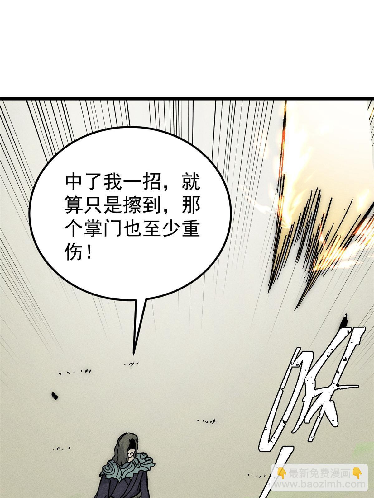 🍟万古最强宗 182 这是龙？？ 第27页