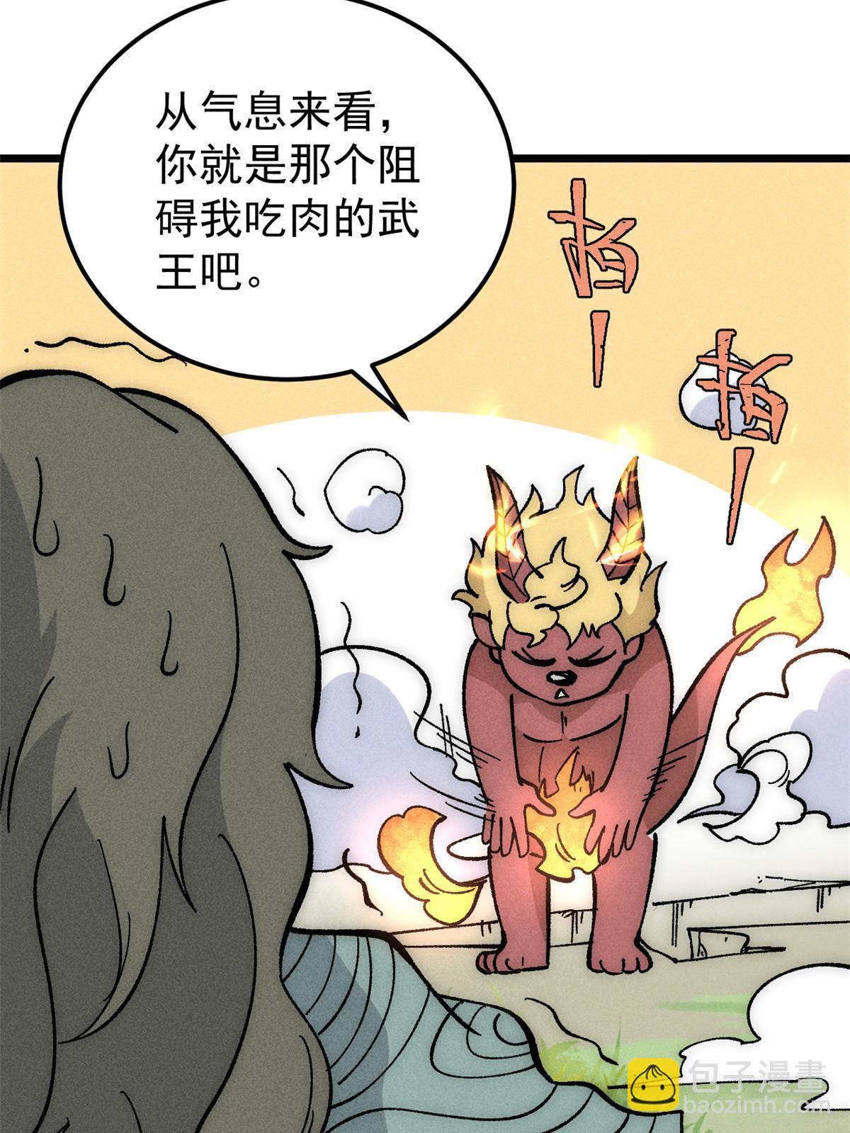 🍟万古最强宗 182 这是龙？？ 第32页