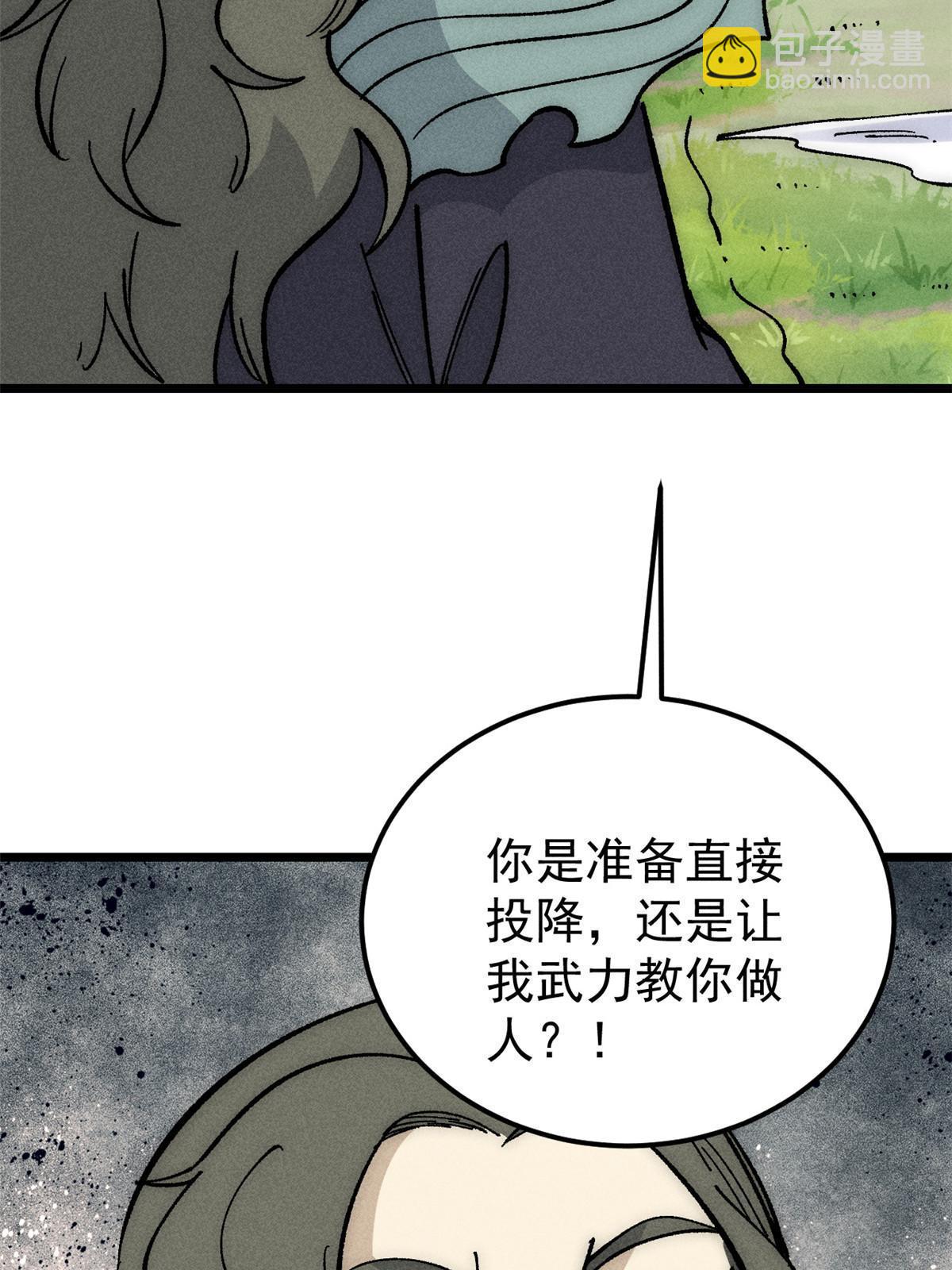 🍟万古最强宗 182 这是龙？？ 第33页
