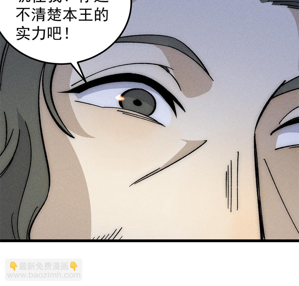 🍟万古最强宗 182 这是龙？？ 第38页
