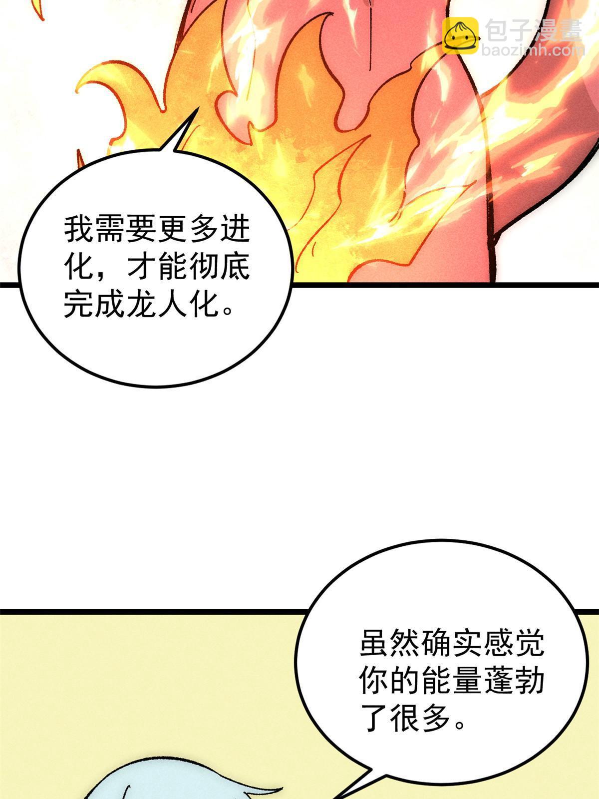 🍟万古最强宗 182 这是龙？？ 第9页