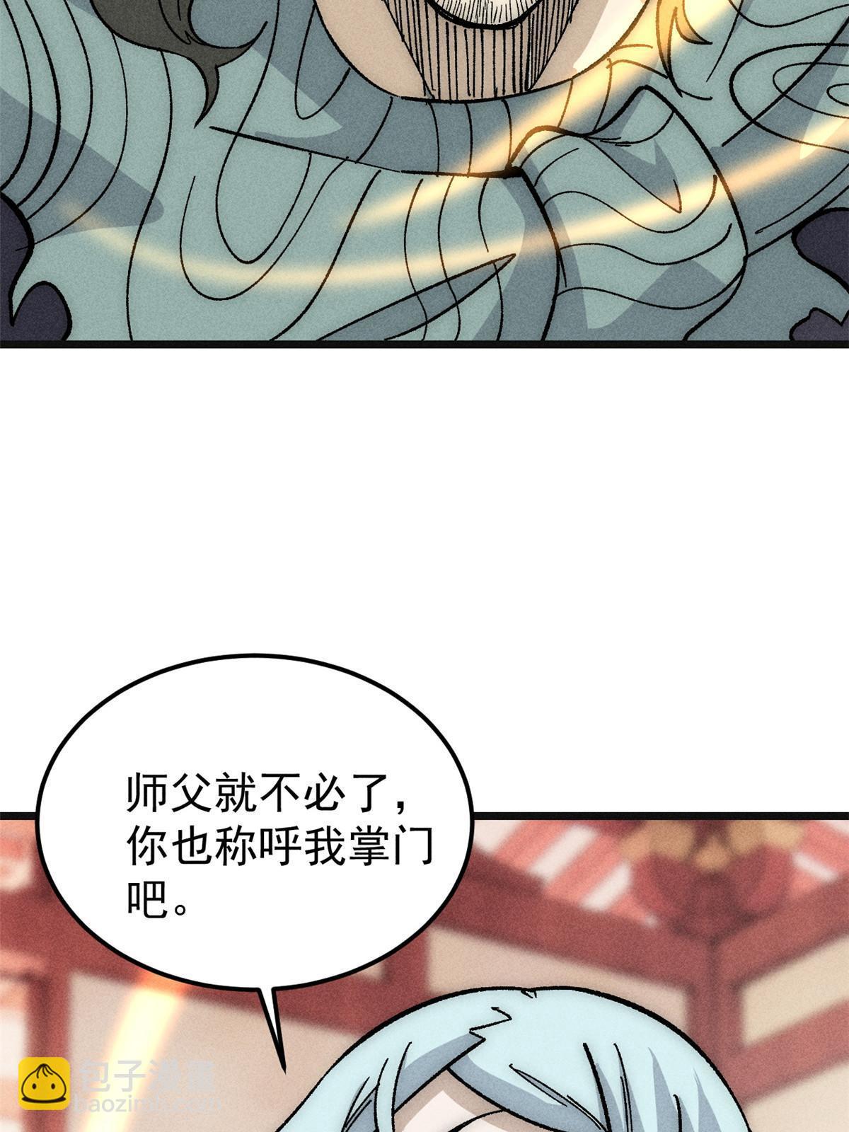 🍟万古最强宗 184 差不多就从了我吧 第36页