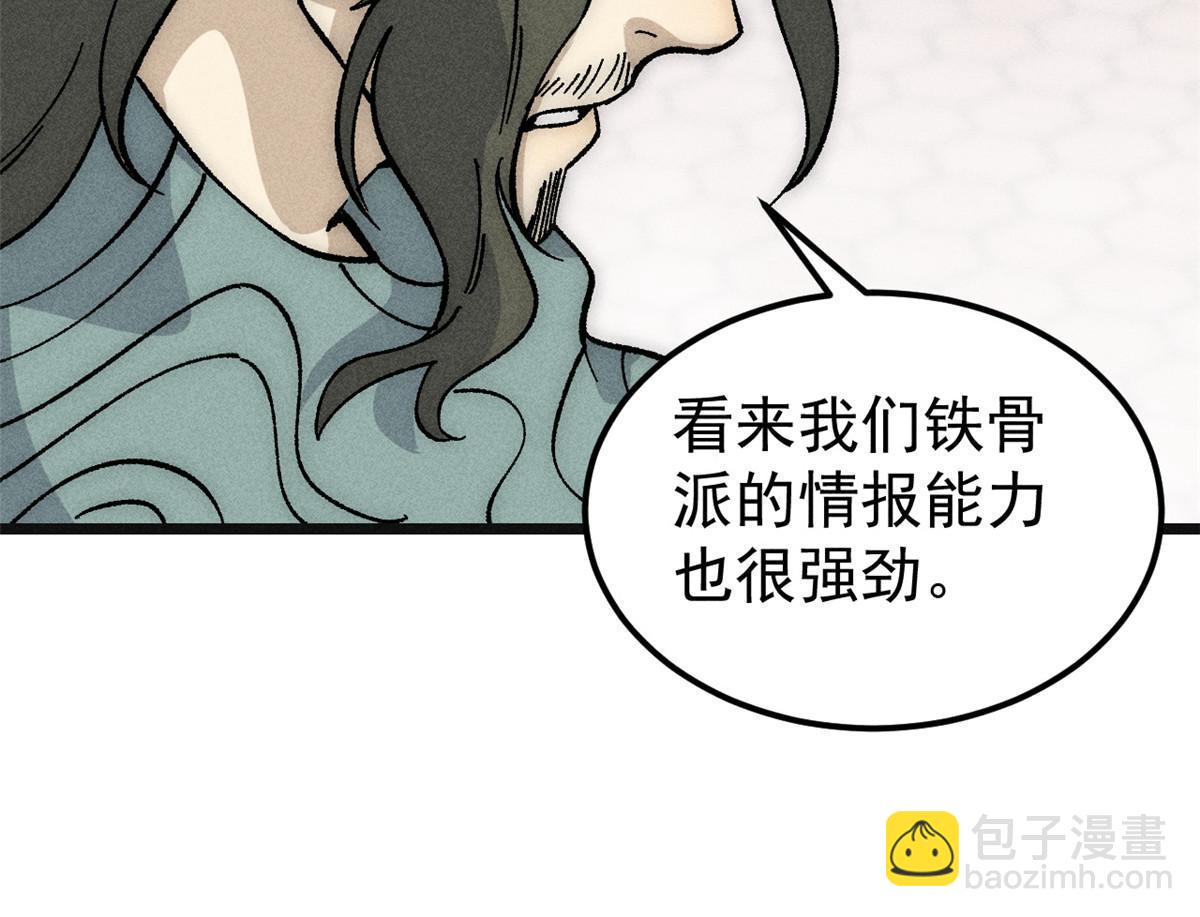 🍟万古最强宗 184 差不多就从了我吧 第39页