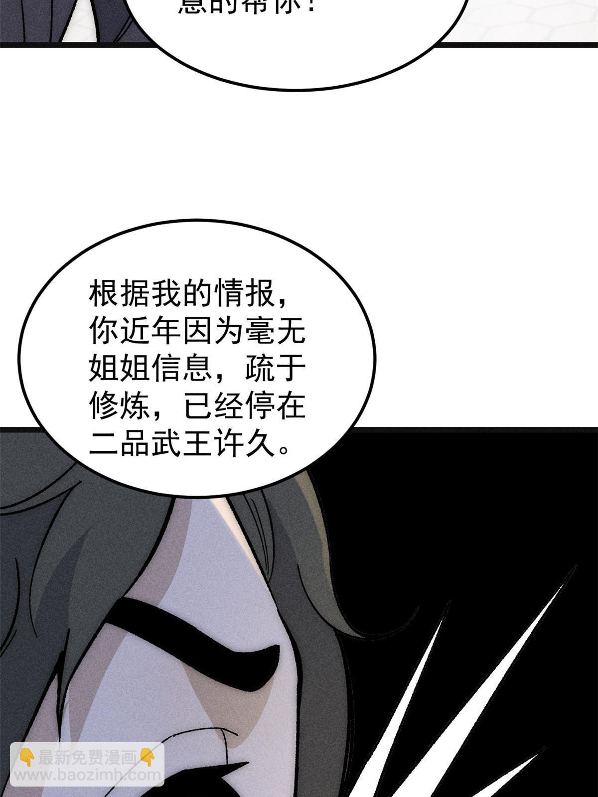 🍟万古最强宗 184 差不多就从了我吧 第50页