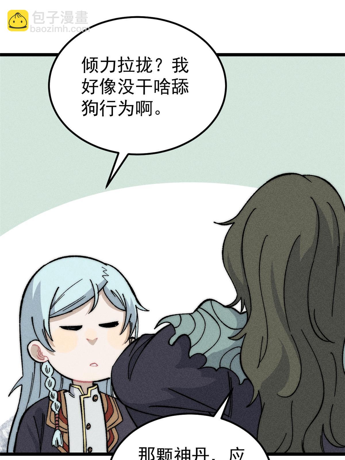 🍟万古最强宗 186 想变强，头得秃 第17页