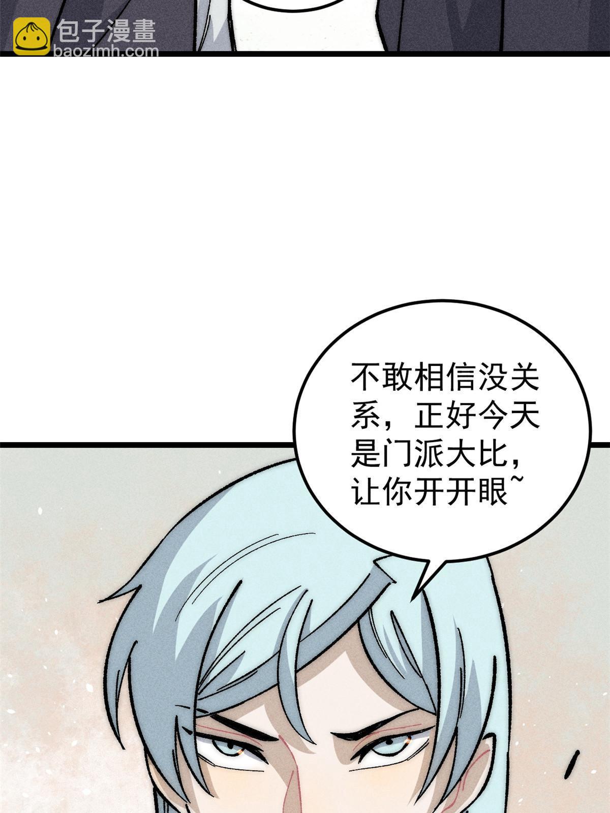 🍟万古最强宗 186 想变强，头得秃 第21页