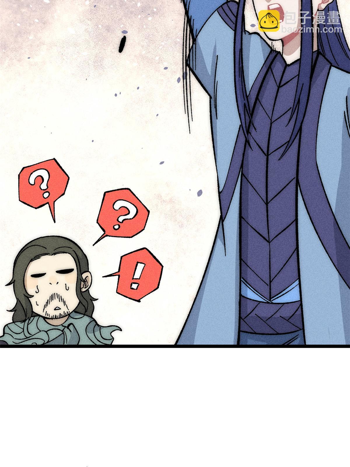 🍟万古最强宗 186 想变强，头得秃 第32页