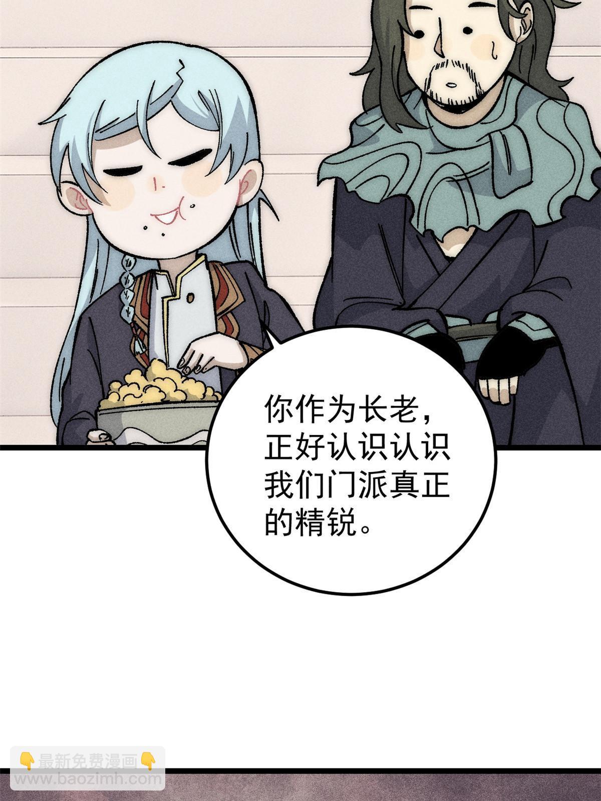 🍟万古最强宗 186 想变强，头得秃 第37页
