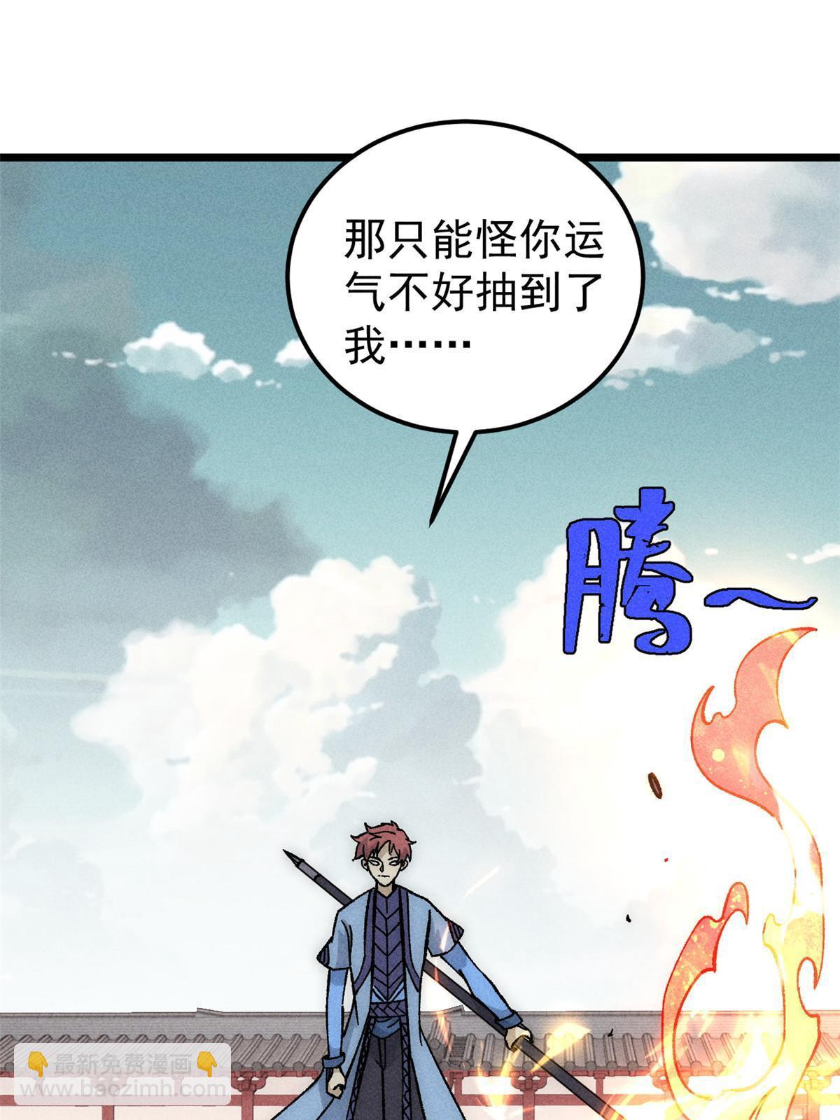 🍟万古最强宗 186 想变强，头得秃 第43页