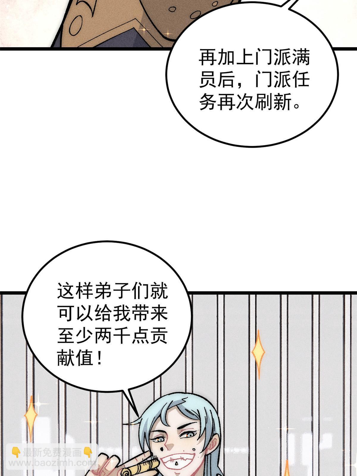 🍟万古最强宗 188 带芊芊历练 第4页