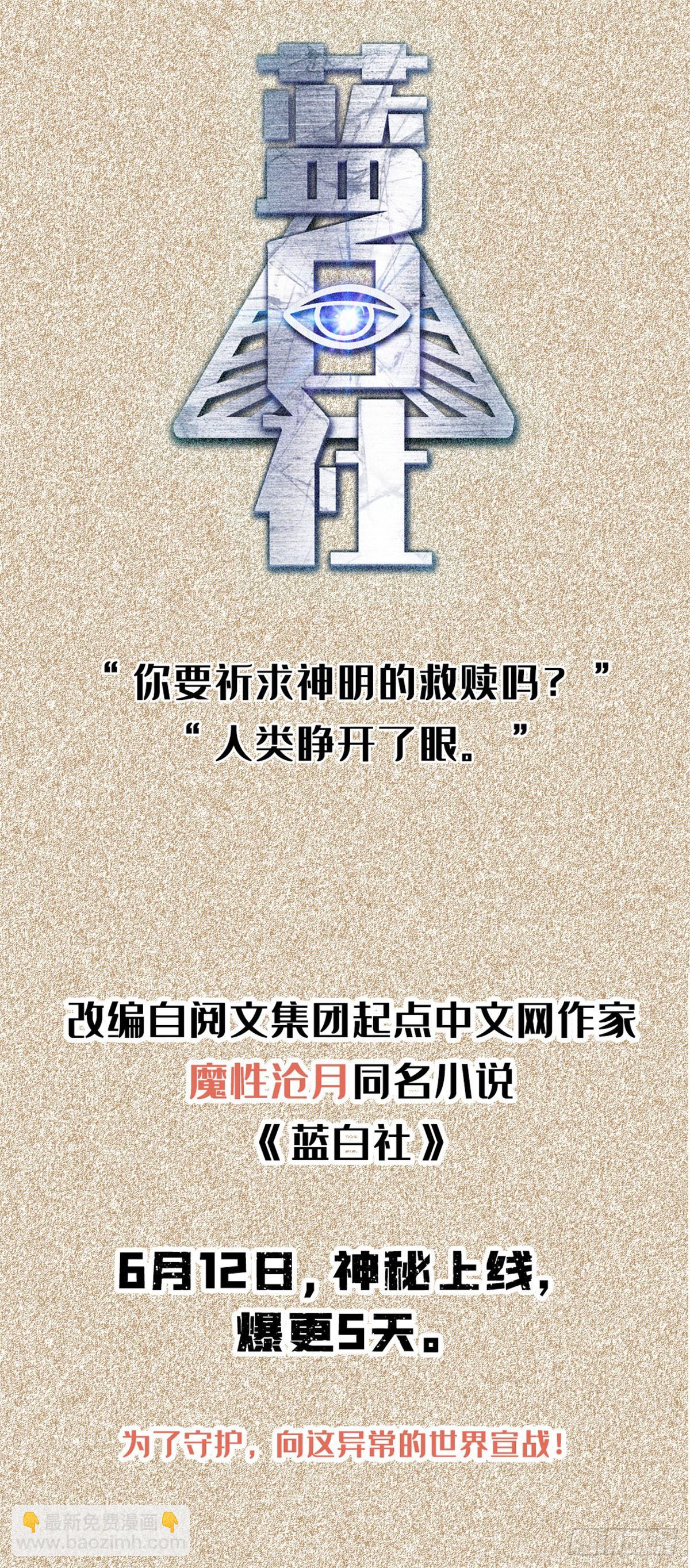 🍟万古最强宗 19 四十米大刀 第32页