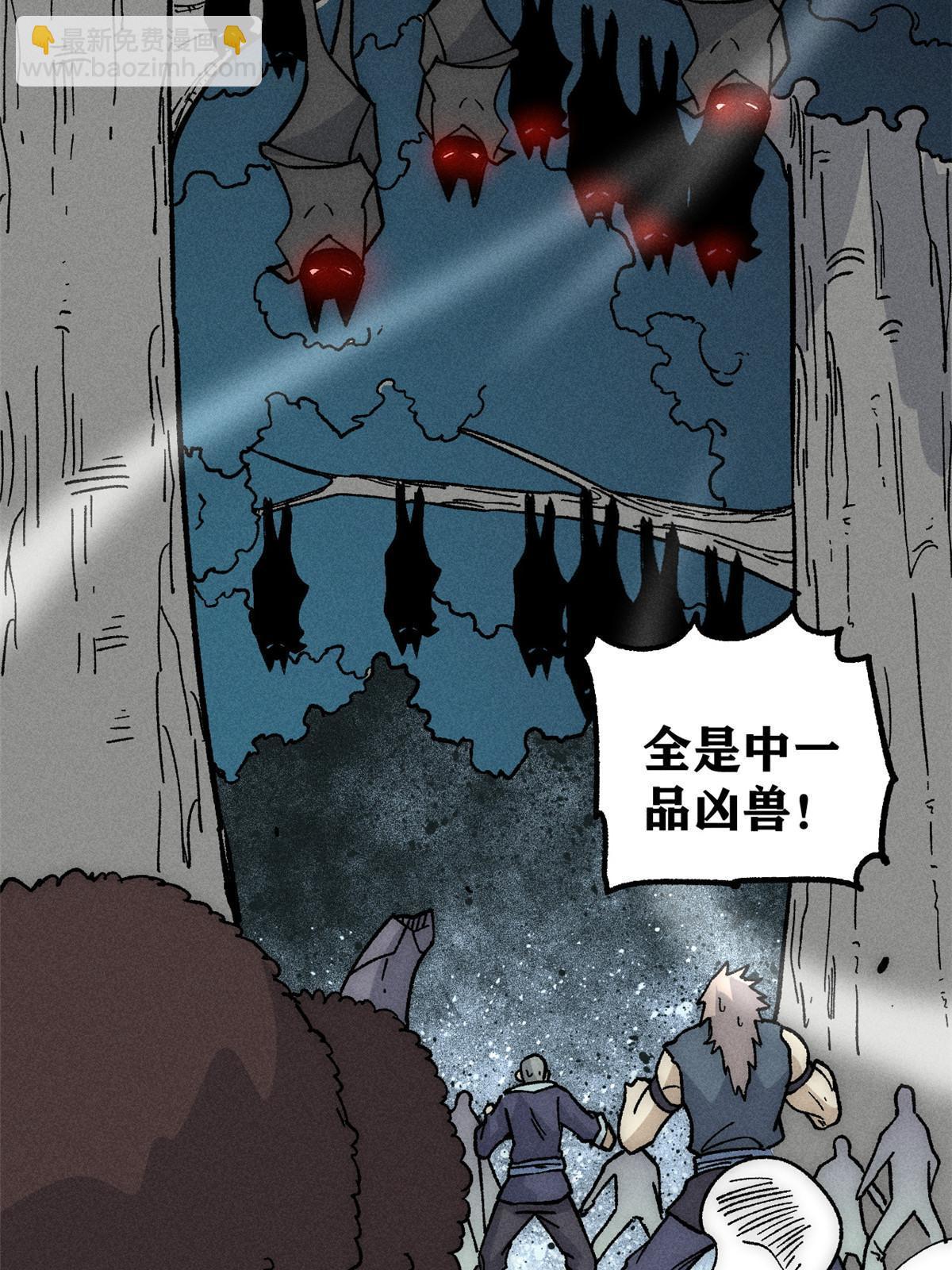 🍟万古最强宗 192 叫个der der 第11页