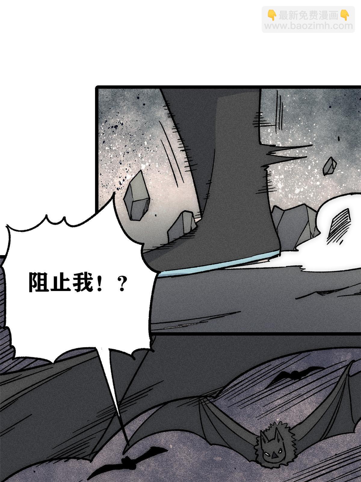 🍟万古最强宗 192 叫个der der 第29页