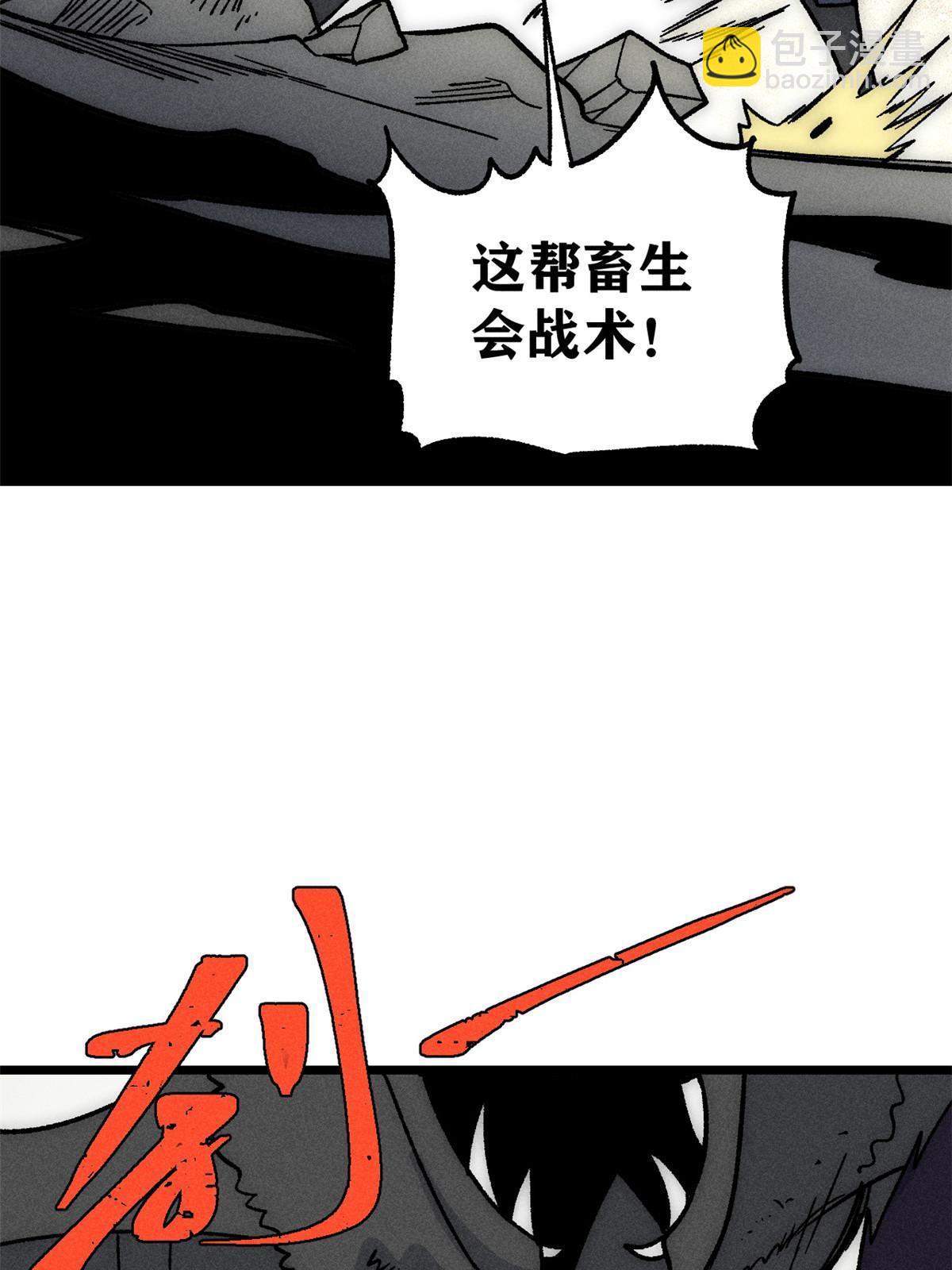 🍟万古最强宗 192 叫个der der 第31页