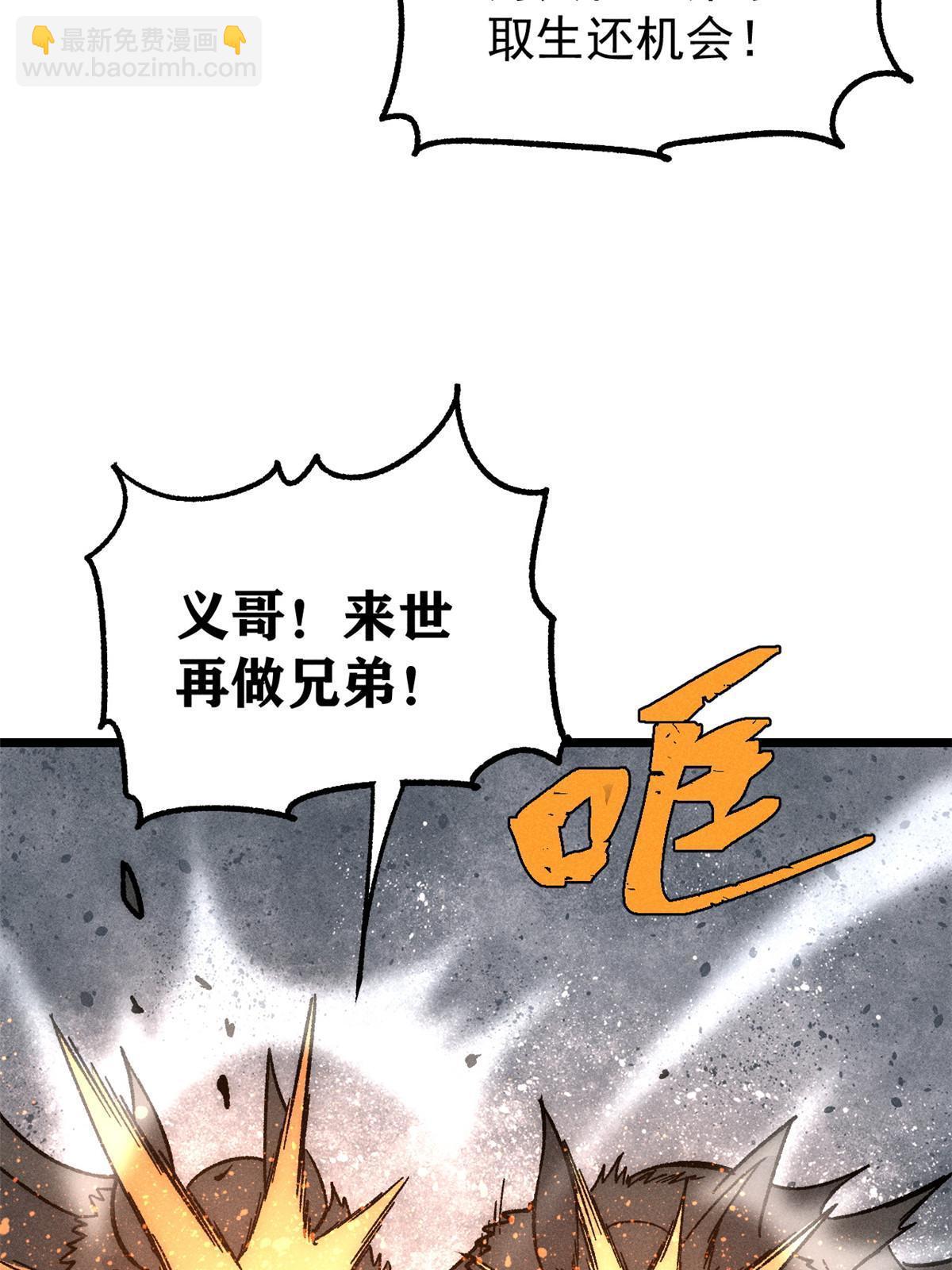 🍟万古最强宗 192 叫个der der 第34页
