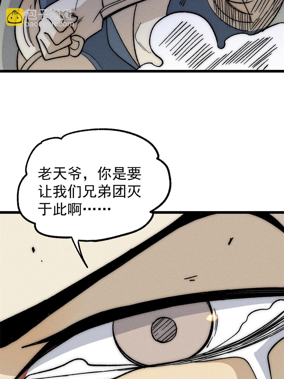🍟万古最强宗 192 叫个der der 第42页