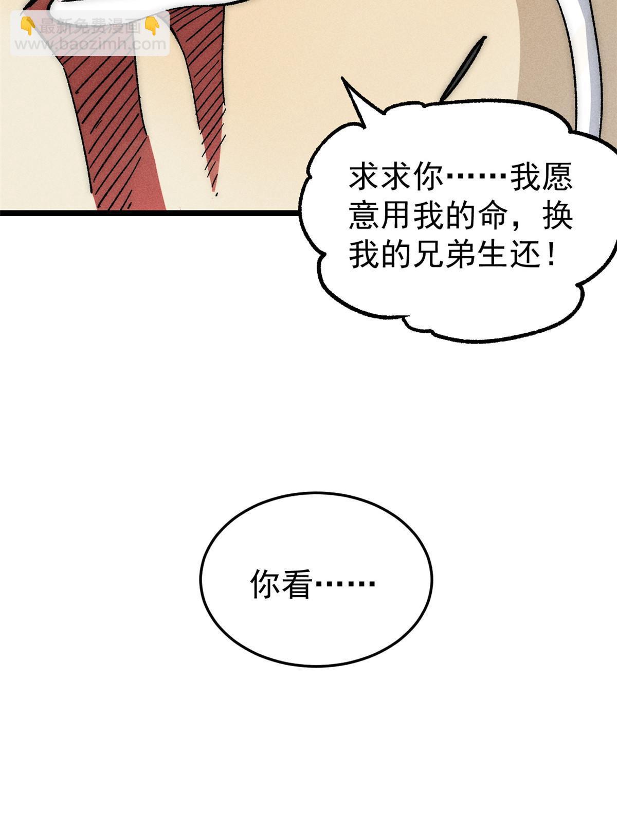 🍟万古最强宗 192 叫个der der 第43页