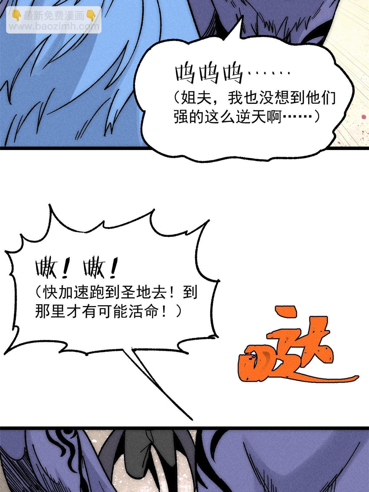 🍟万古最强宗 194 狼王哀嚎 第26页
