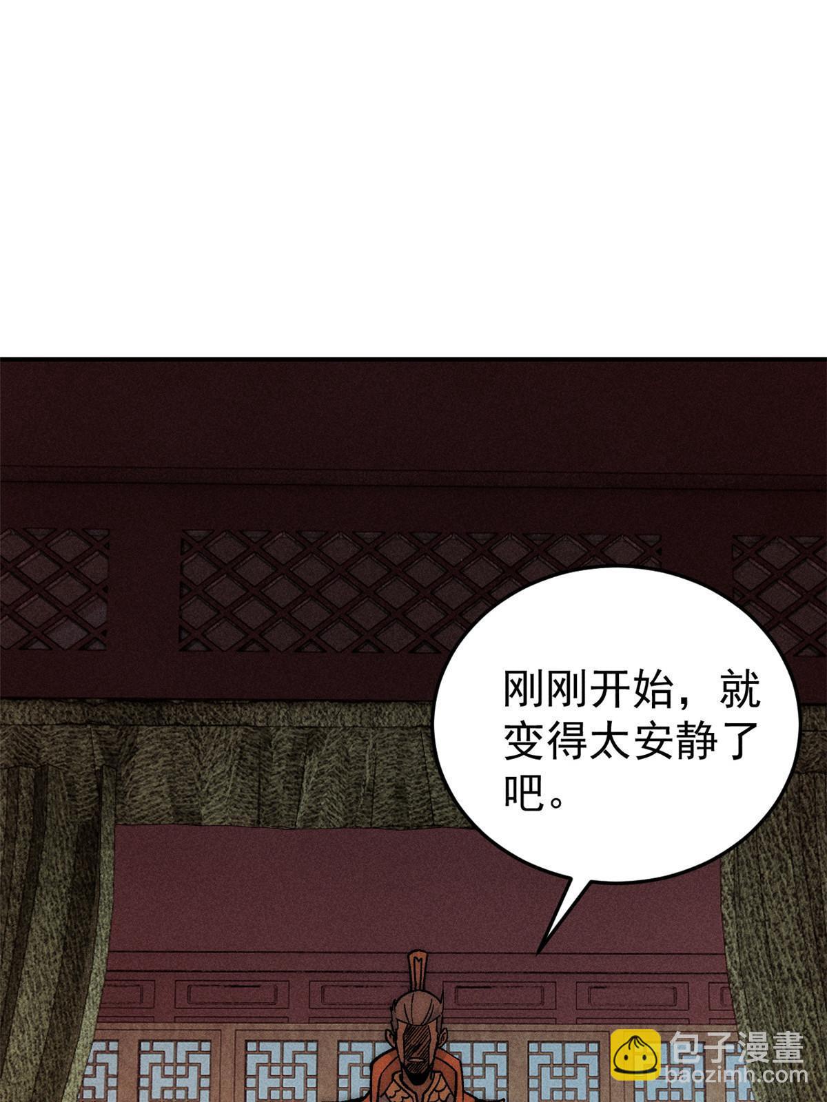 🍟万古最强宗 198 狼骑兵 第12页