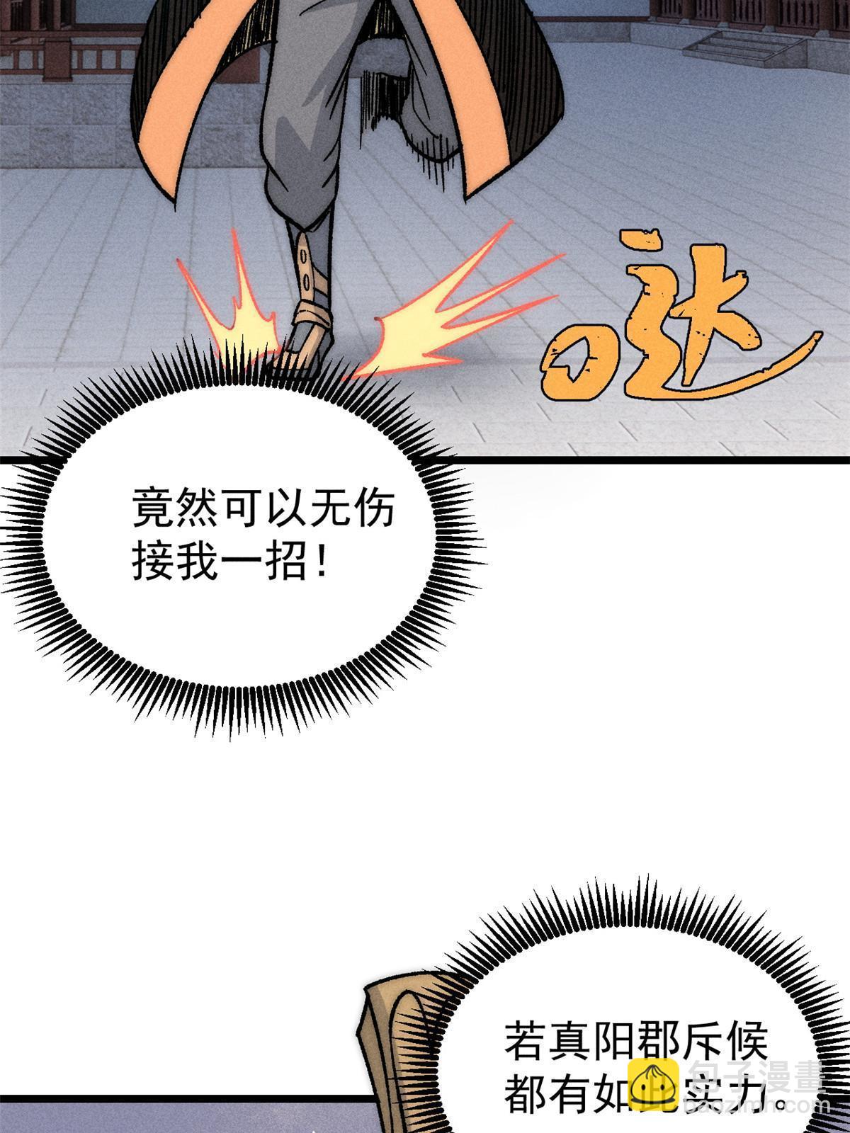 🍟万古最强宗 198 狼骑兵 第30页