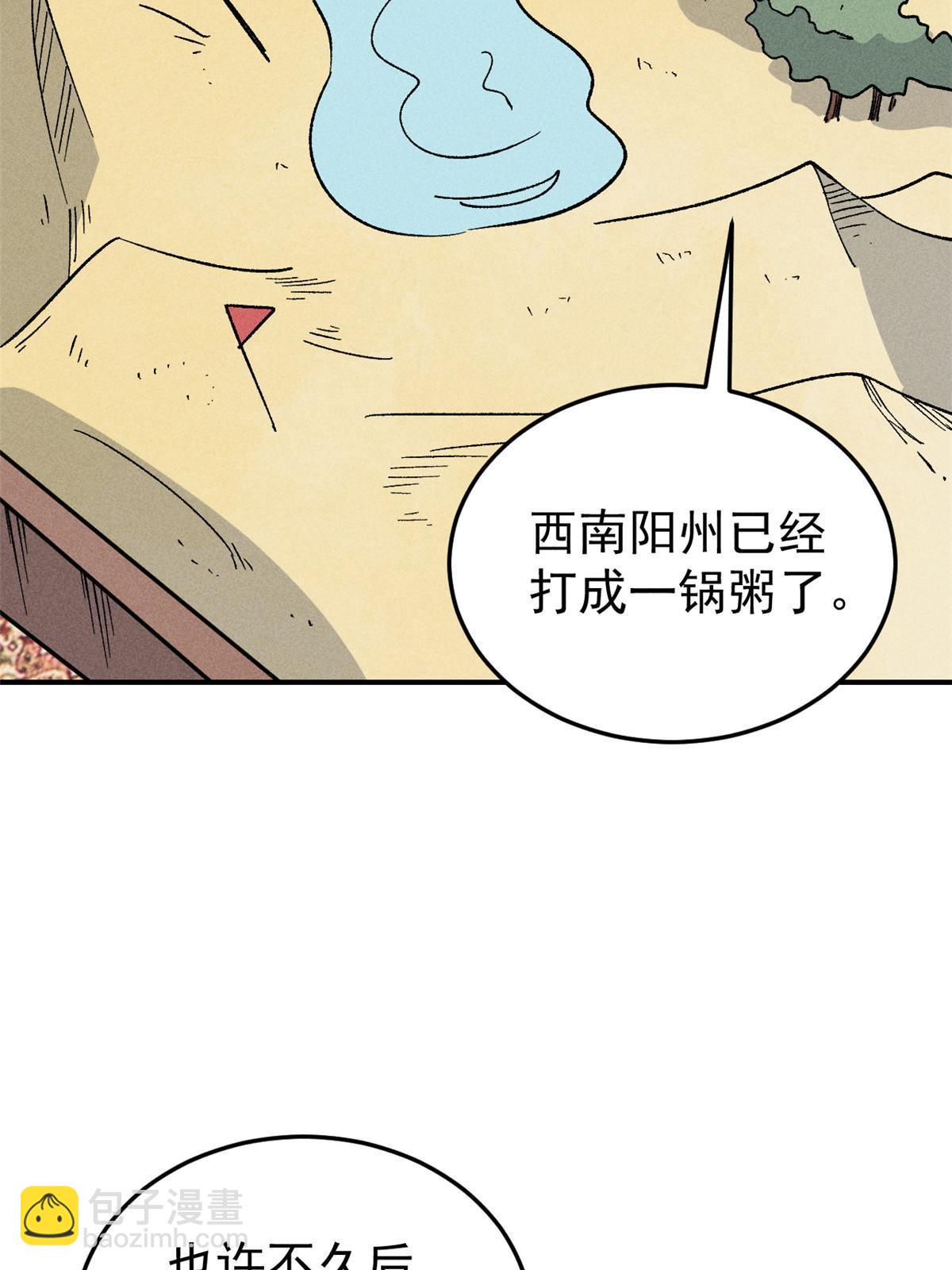 🍟万古最强宗 198 狼骑兵 第7页