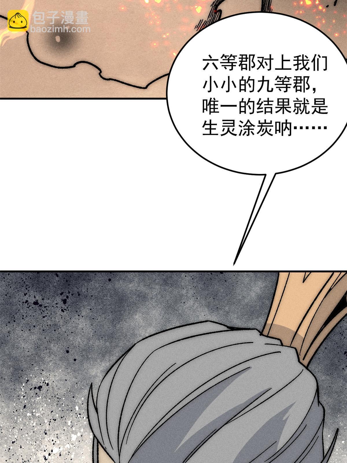 🍟万古最强宗 198 狼骑兵 第9页