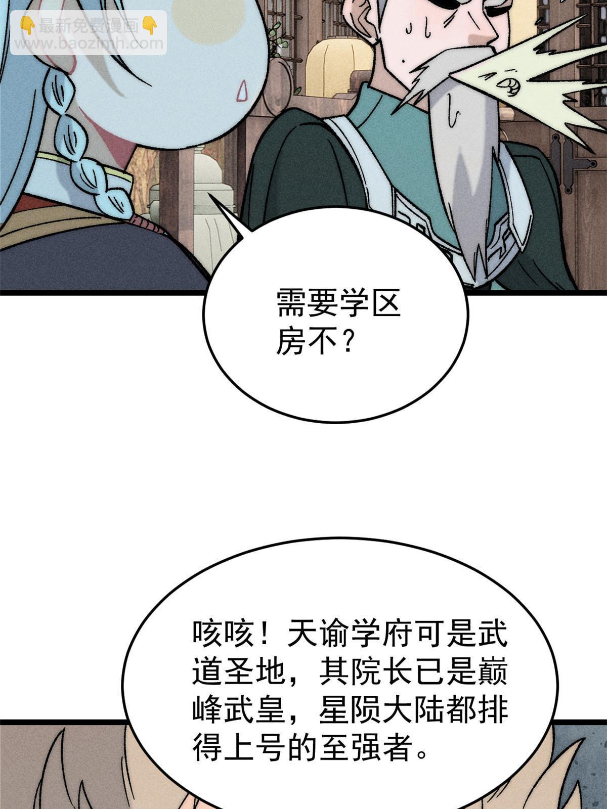 🍟万古最强宗 200 友谊赛太难了 第16页