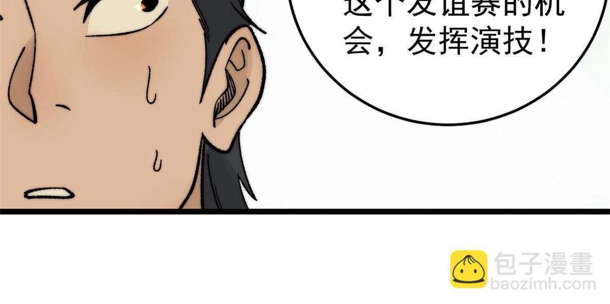 🍟万古最强宗 200 友谊赛太难了 第33页