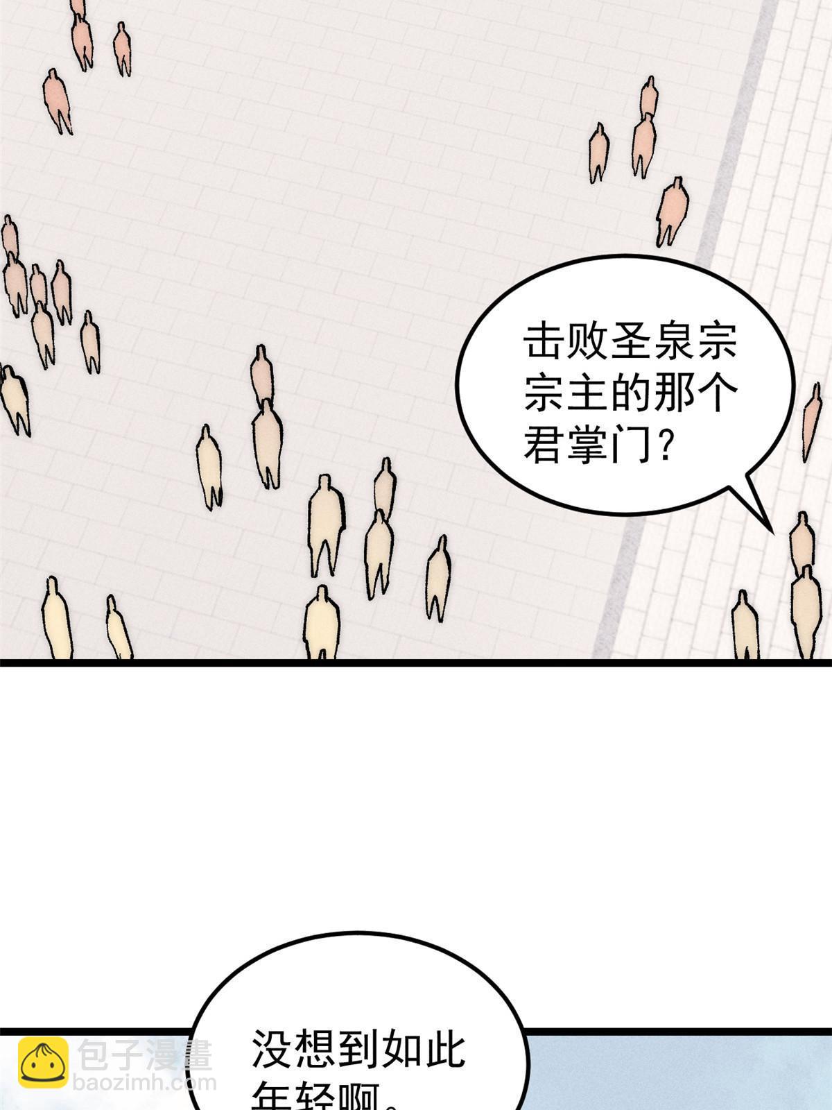 🍟万古最强宗 202 掌门的粉丝 第42页