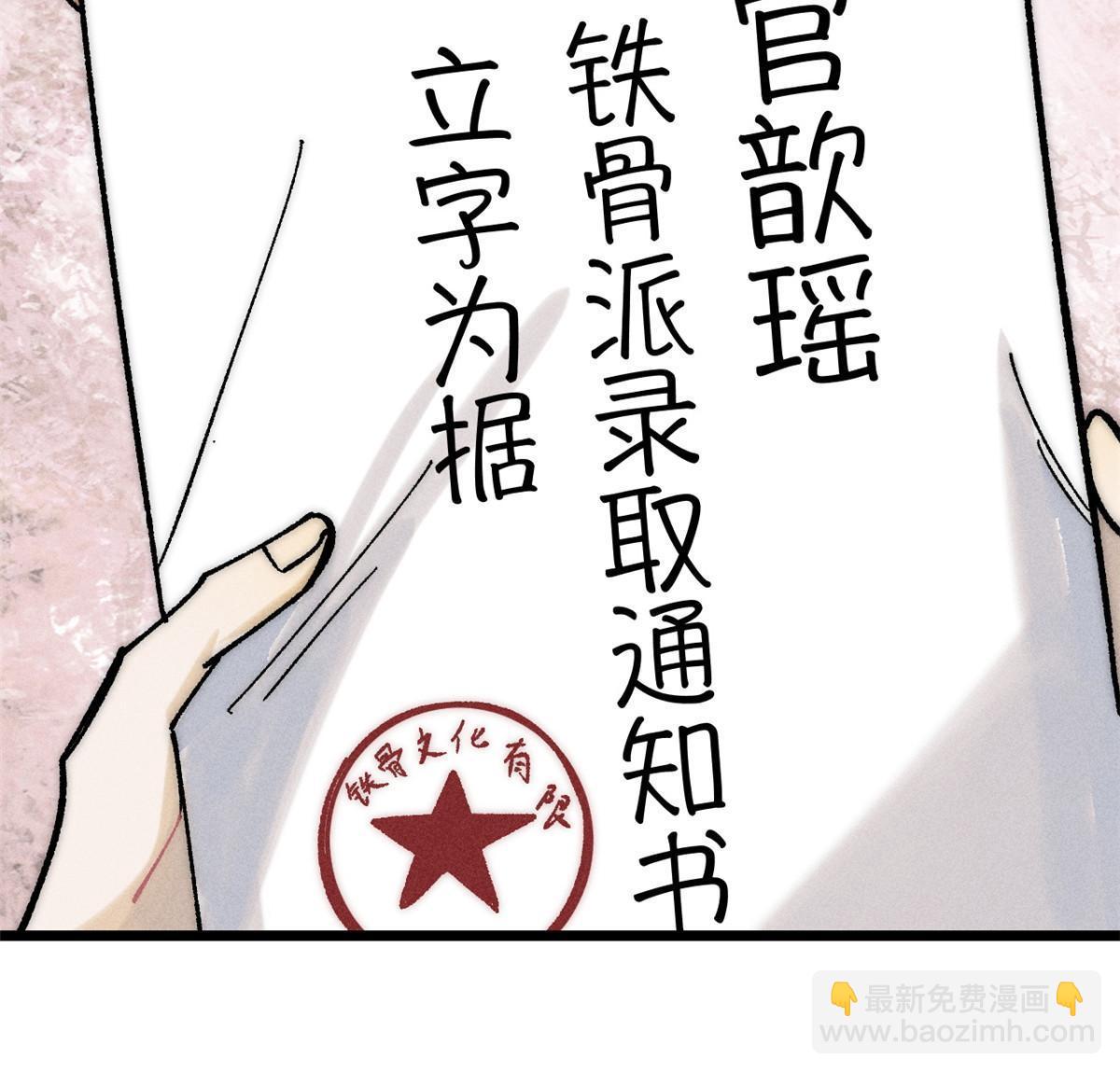 🍟万古最强宗 204 你比唐僧都要话多 第26页