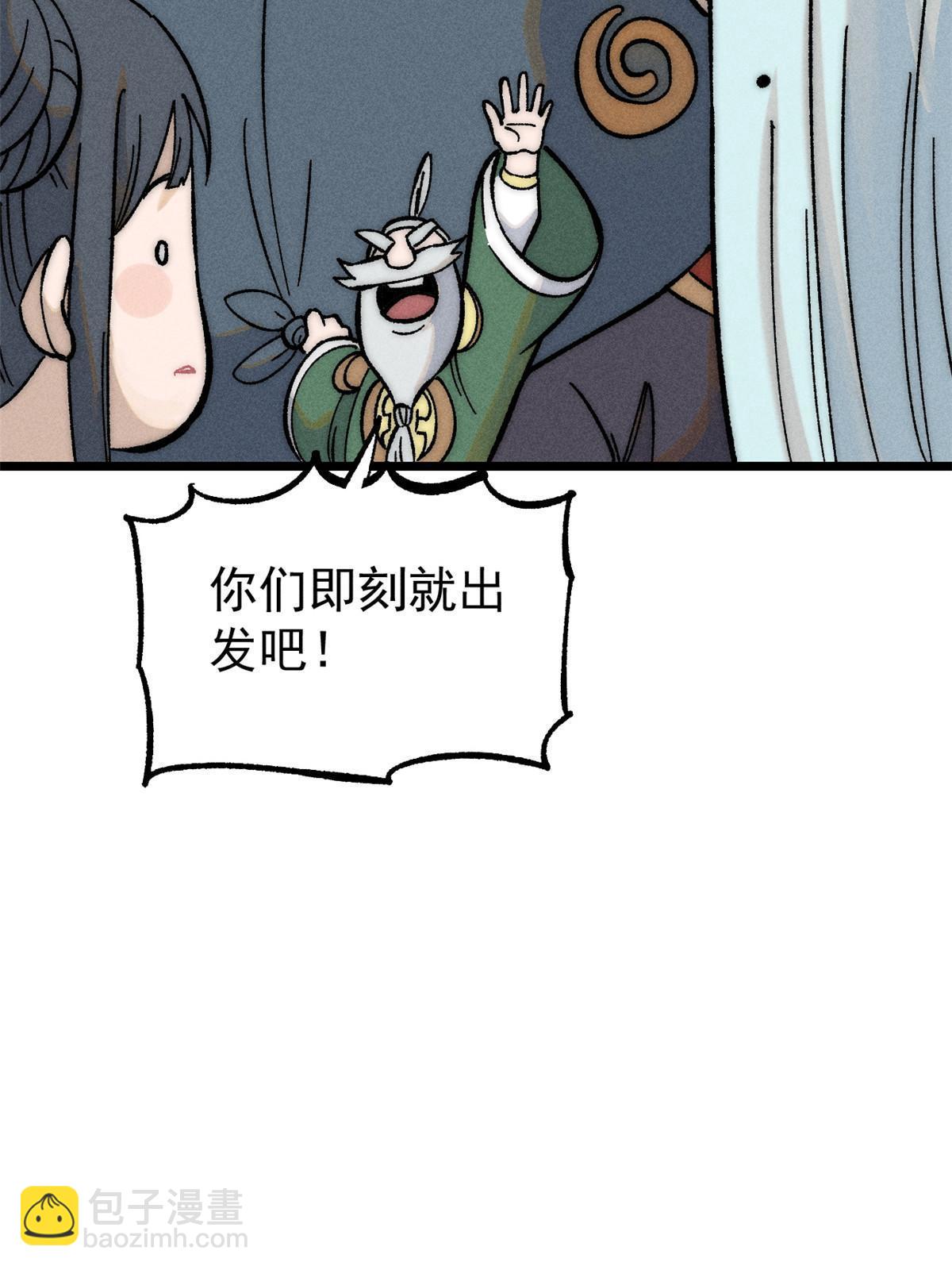 🍟万古最强宗 204 你比唐僧都要话多 第29页