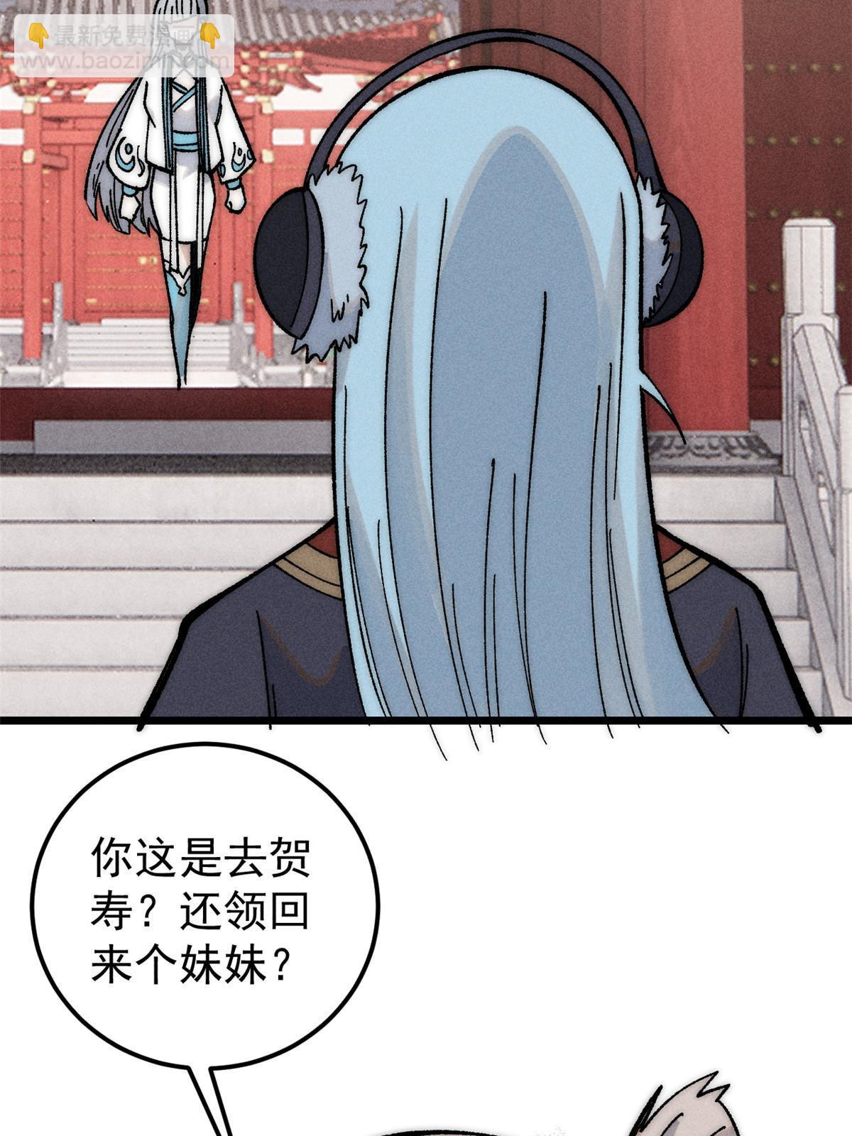 🍟万古最强宗 204 你比唐僧都要话多 第36页