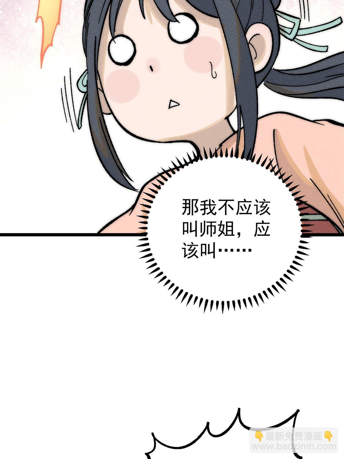 🍟万古最强宗 204 你比唐僧都要话多 第42页