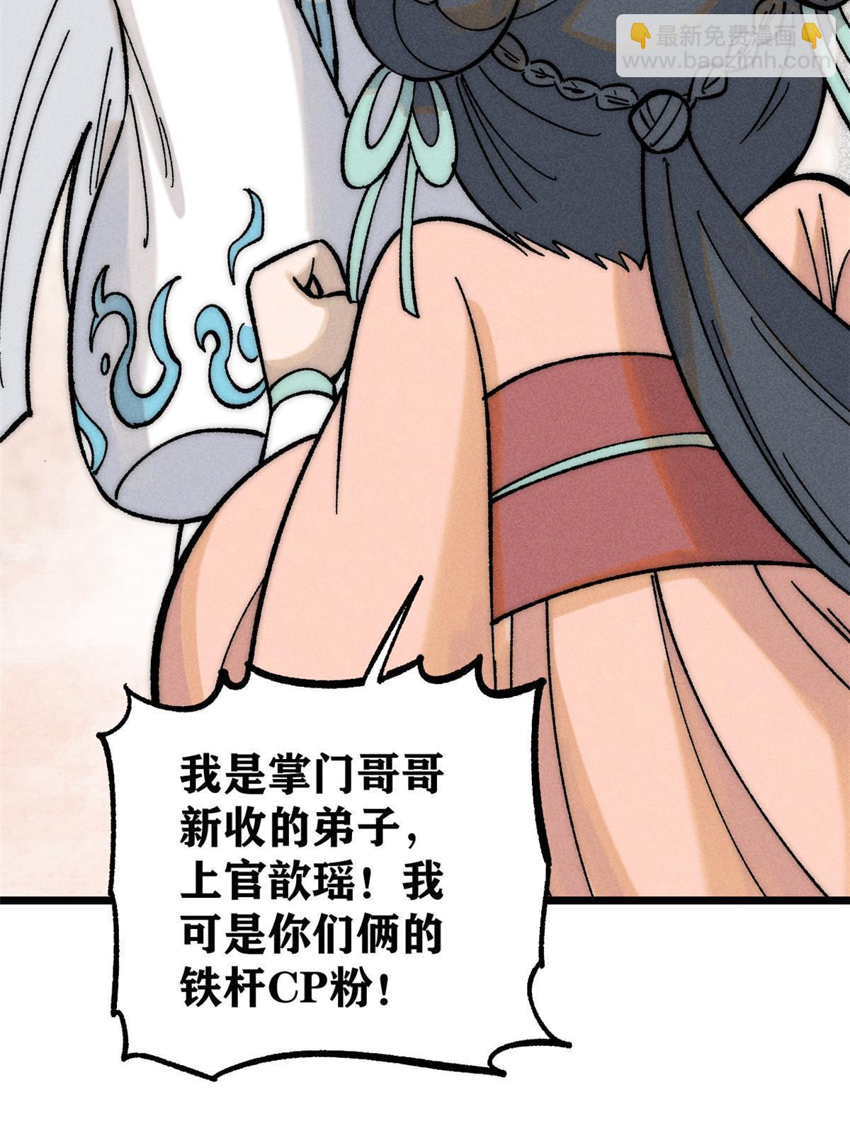 🍟万古最强宗 204 你比唐僧都要话多 第44页