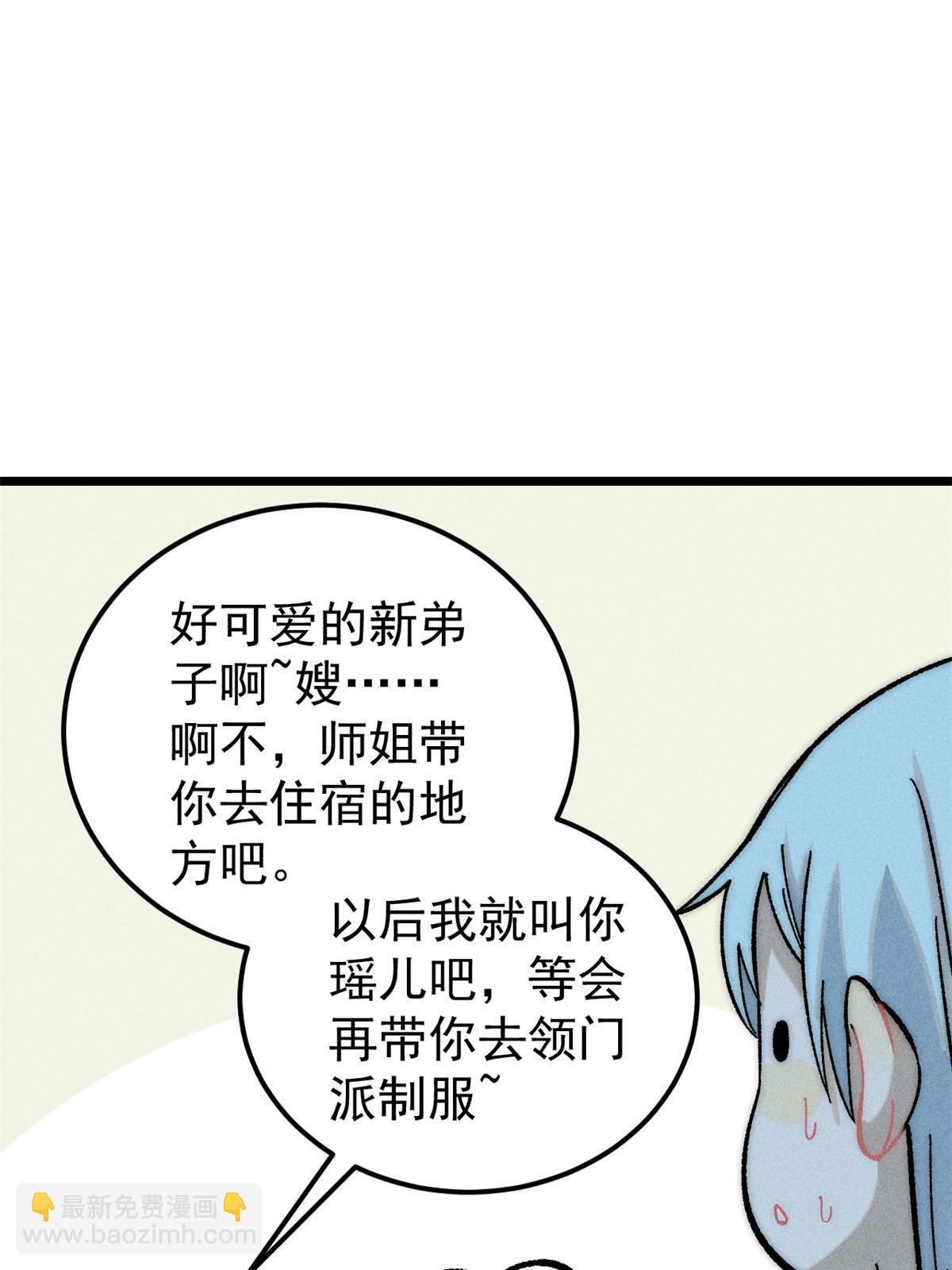 🍟万古最强宗 204 你比唐僧都要话多 第45页